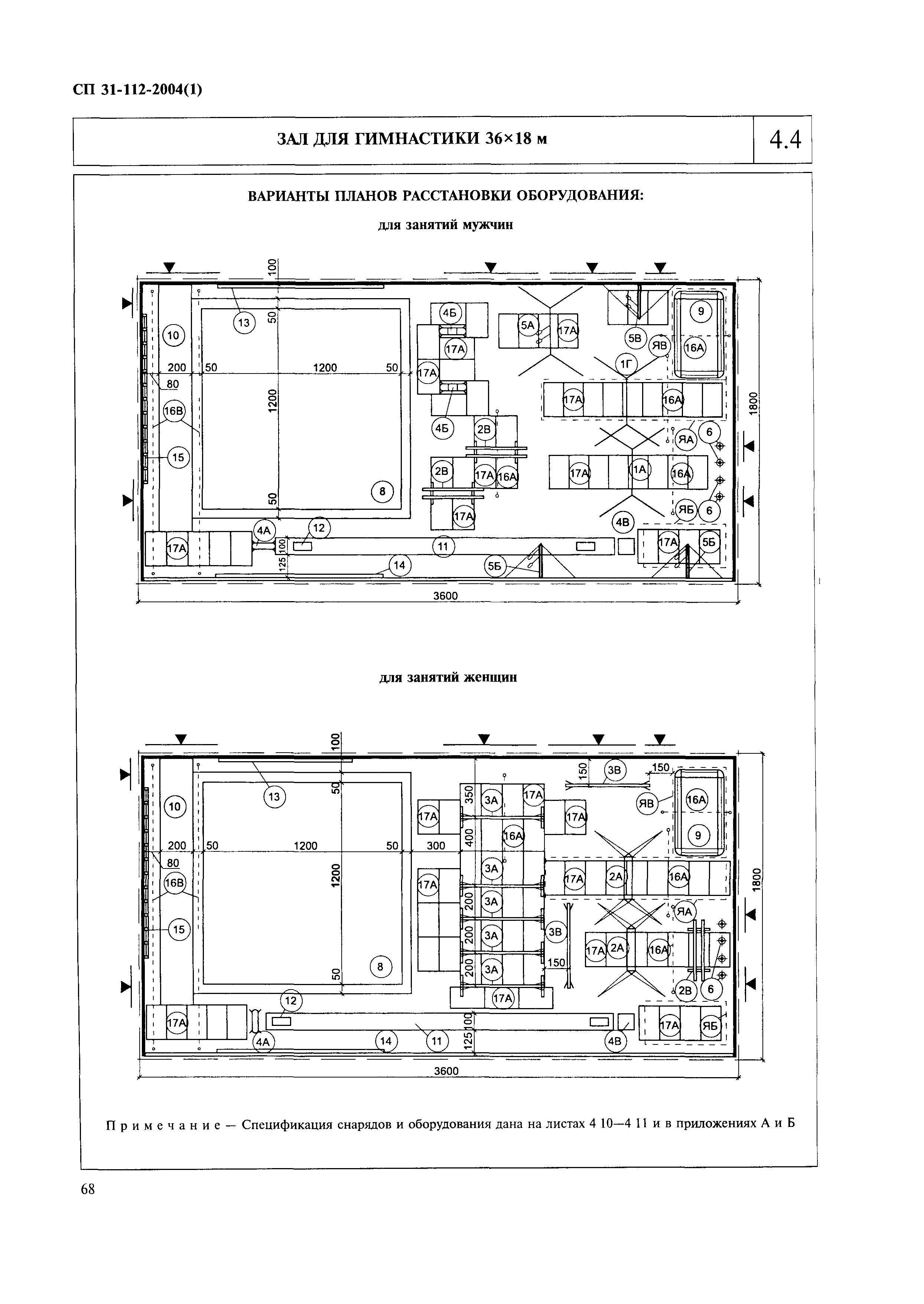 СП 31-112-2004