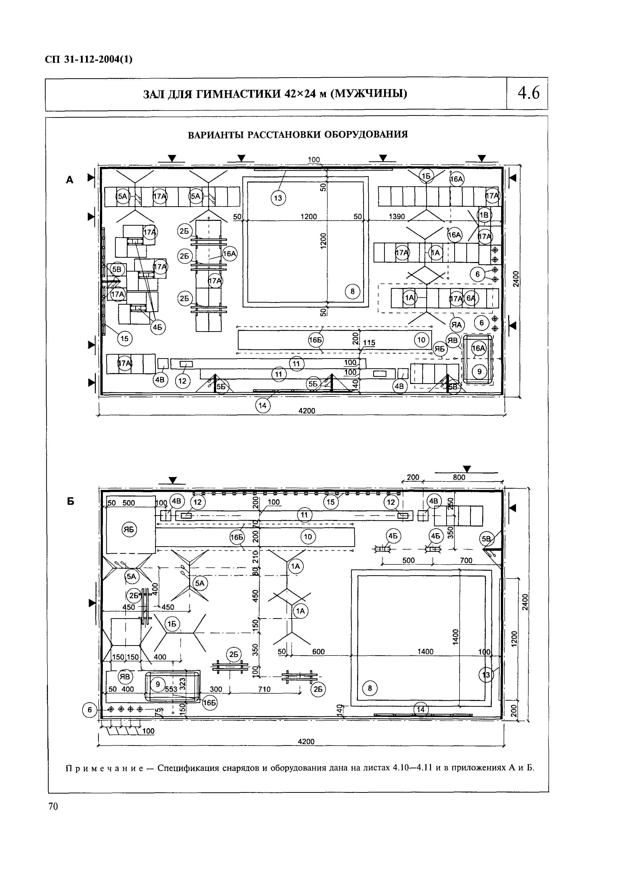 СП 31-112-2004