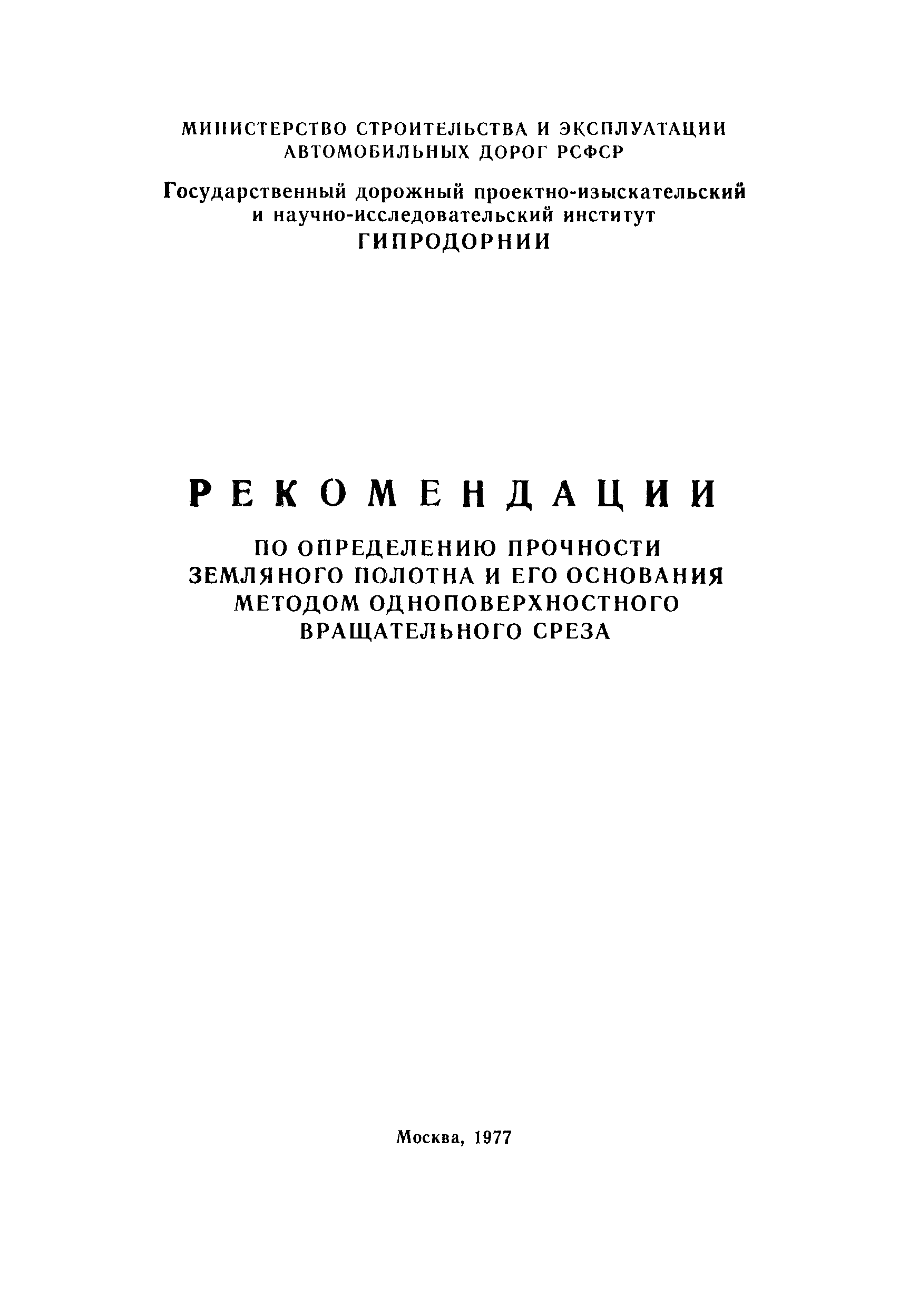 Рекомендации 