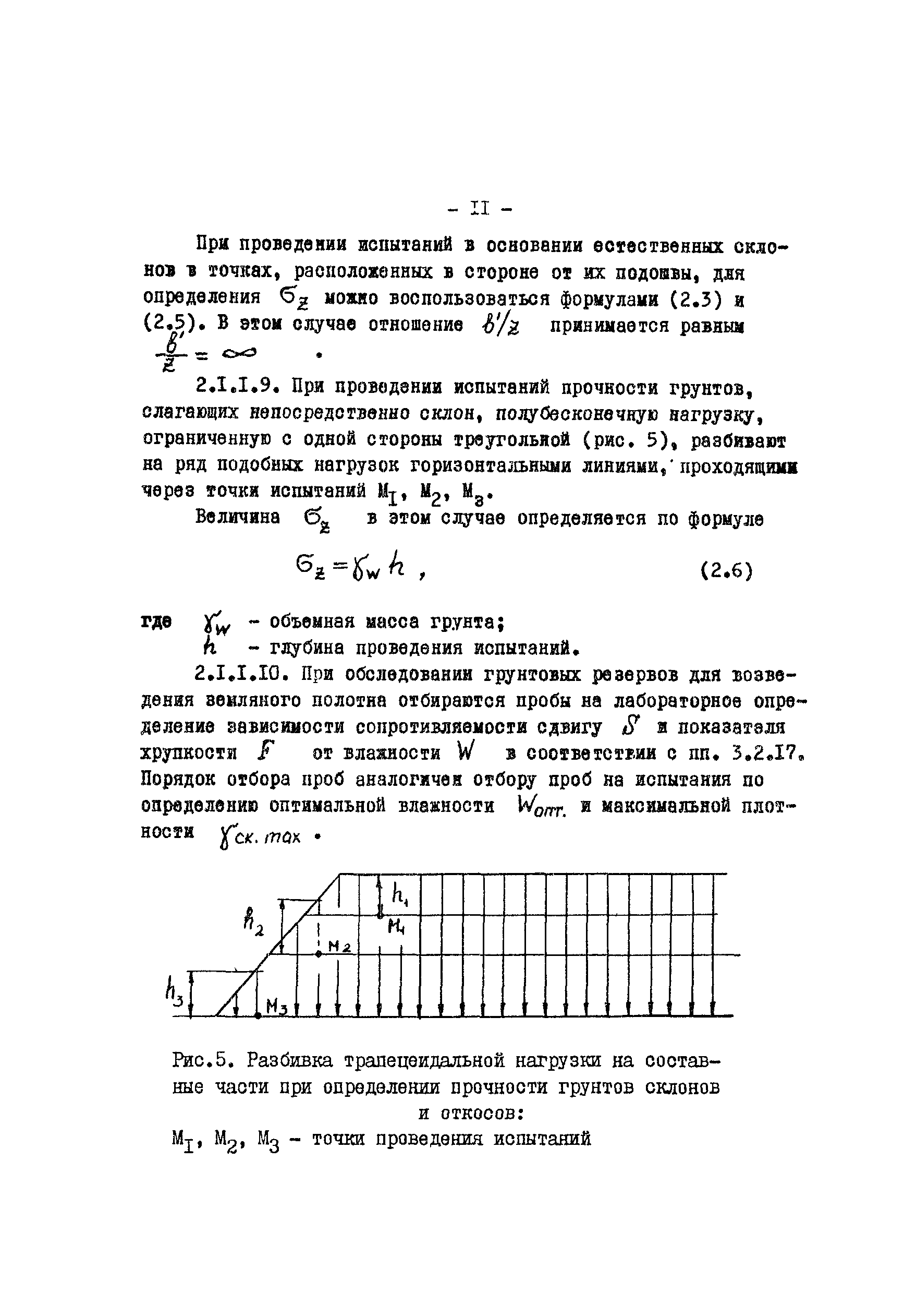 Рекомендации 