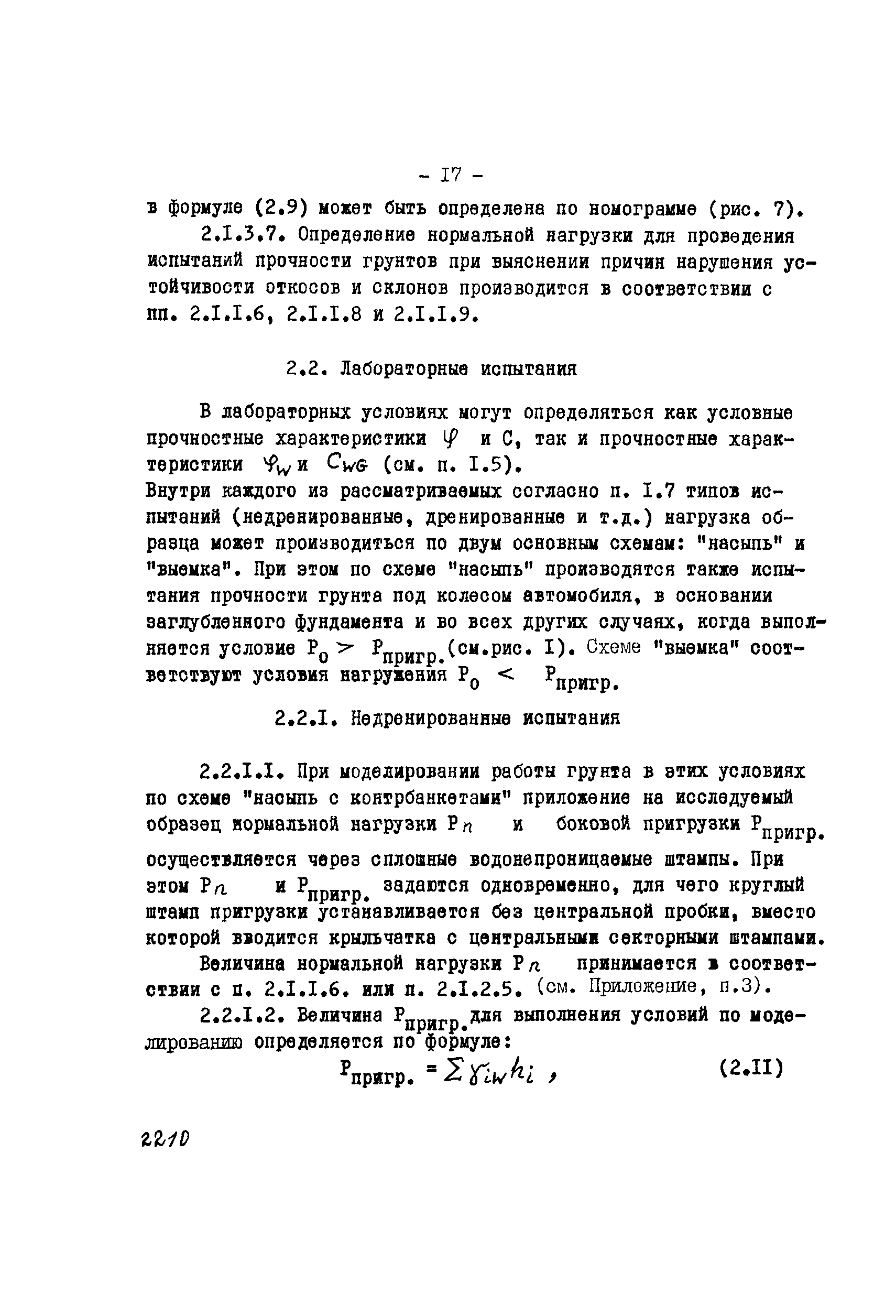 Рекомендации 