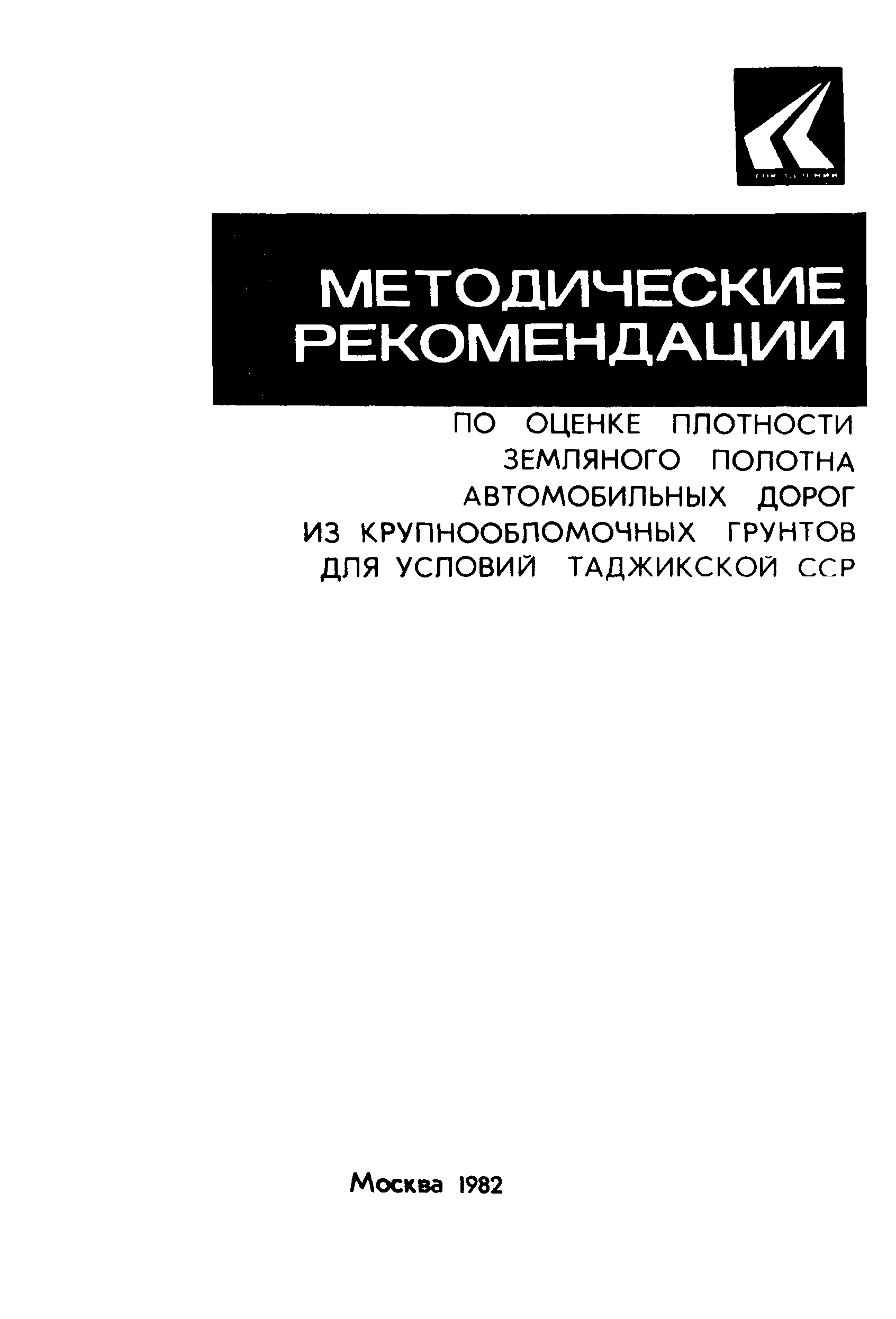 Методические рекомендации 