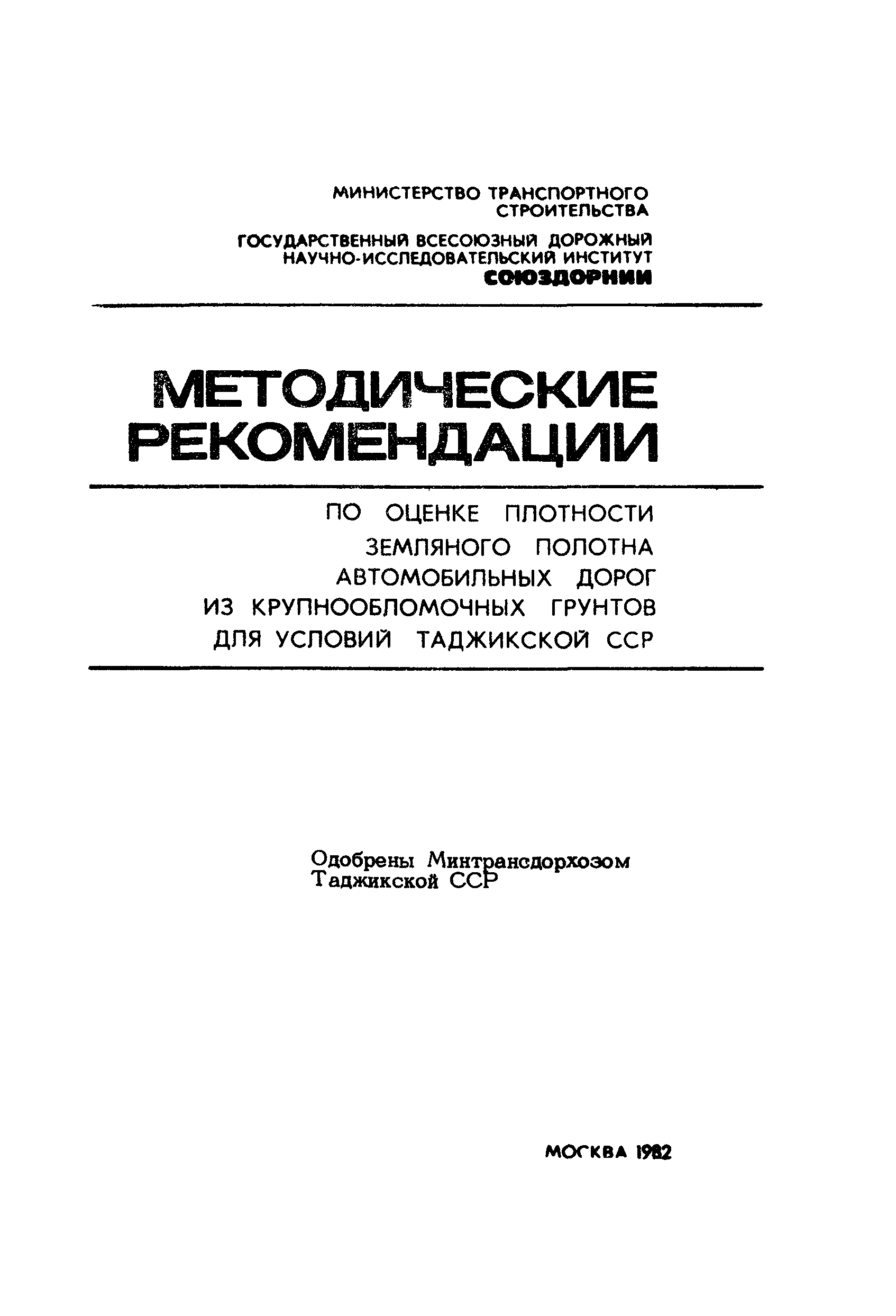 Методические рекомендации 