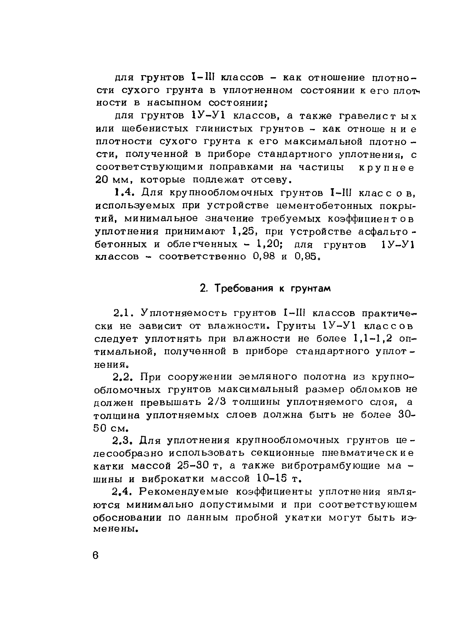 Методические рекомендации 