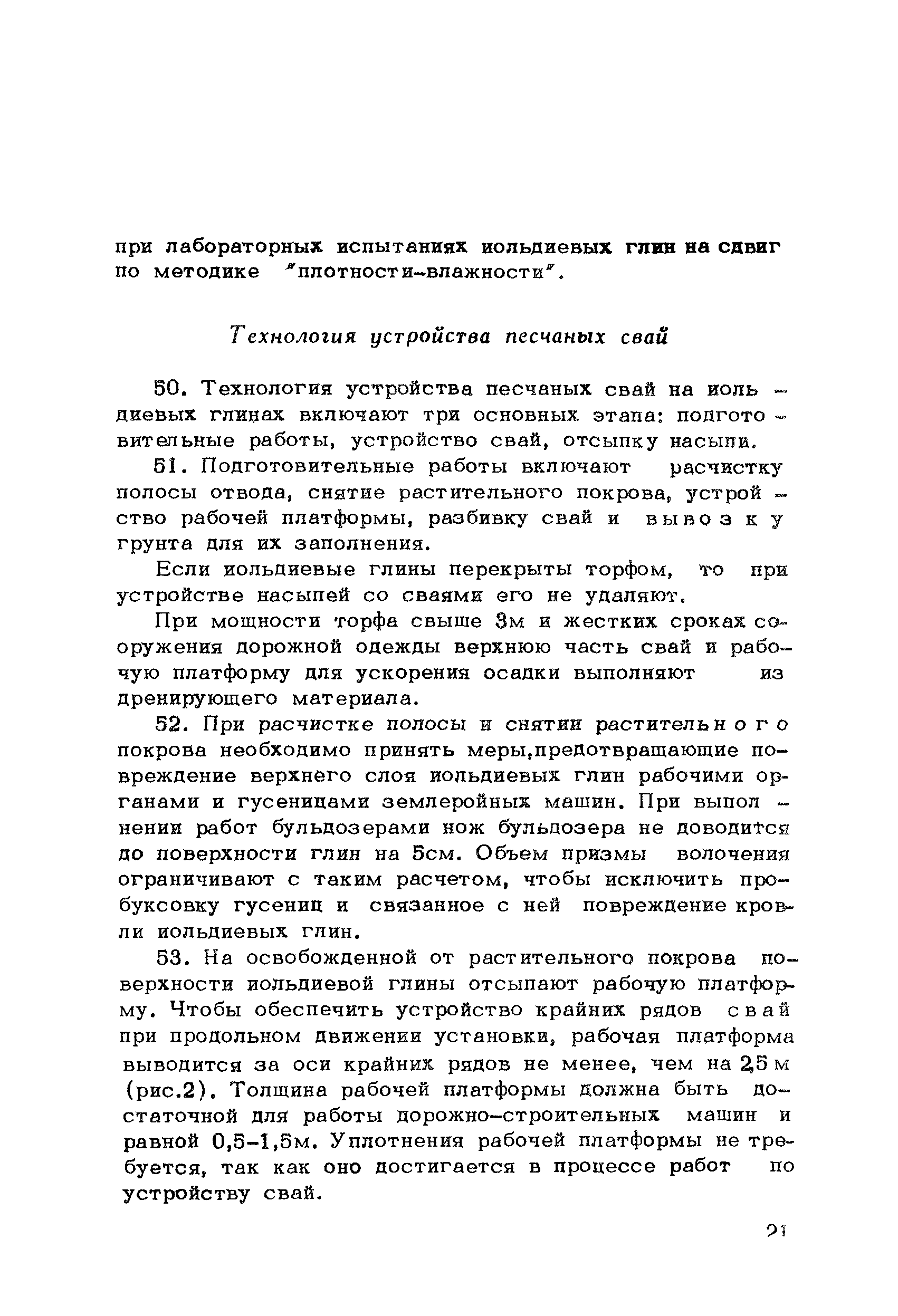 Методические рекомендации 