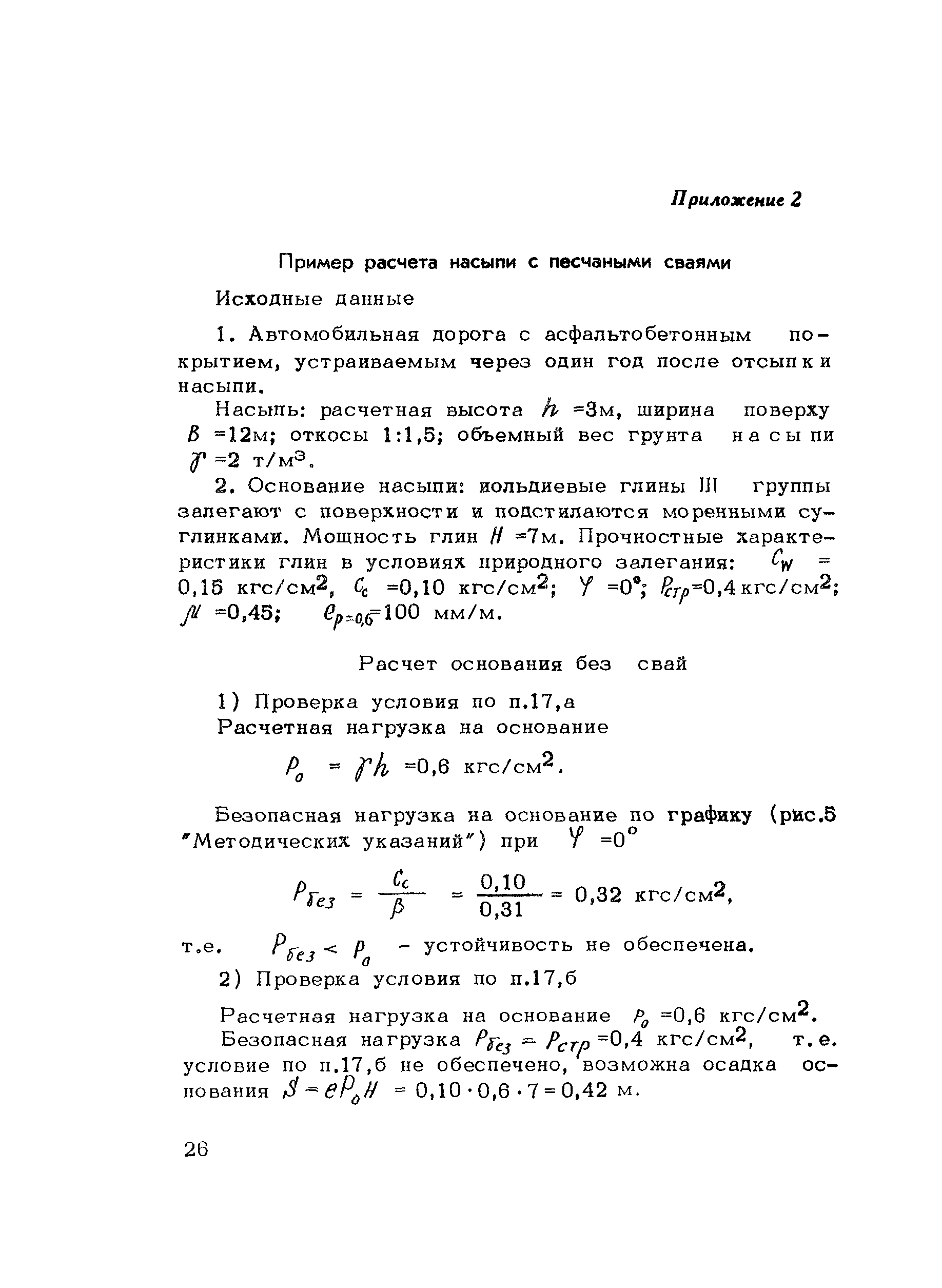 Методические рекомендации 