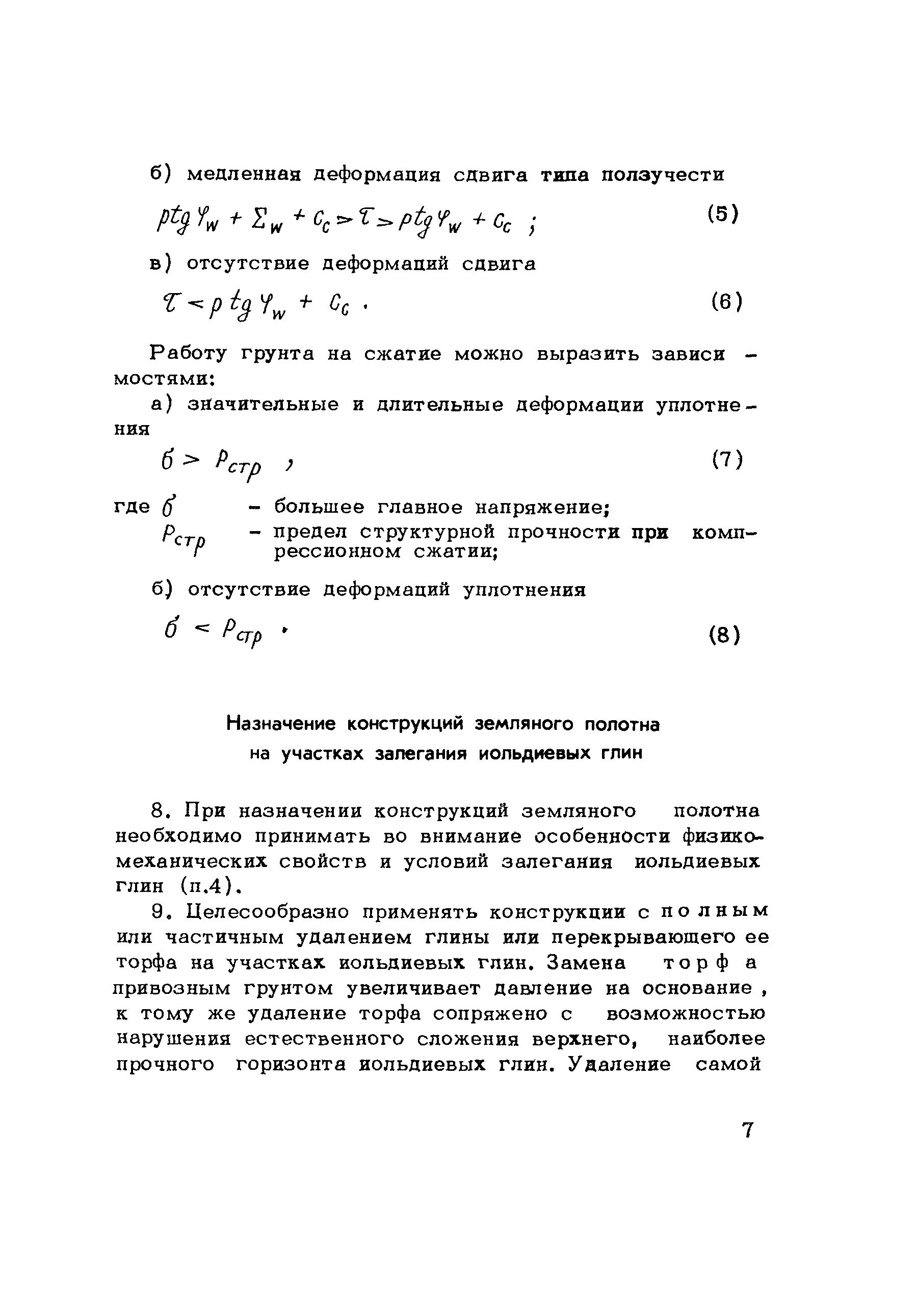 Методические рекомендации 