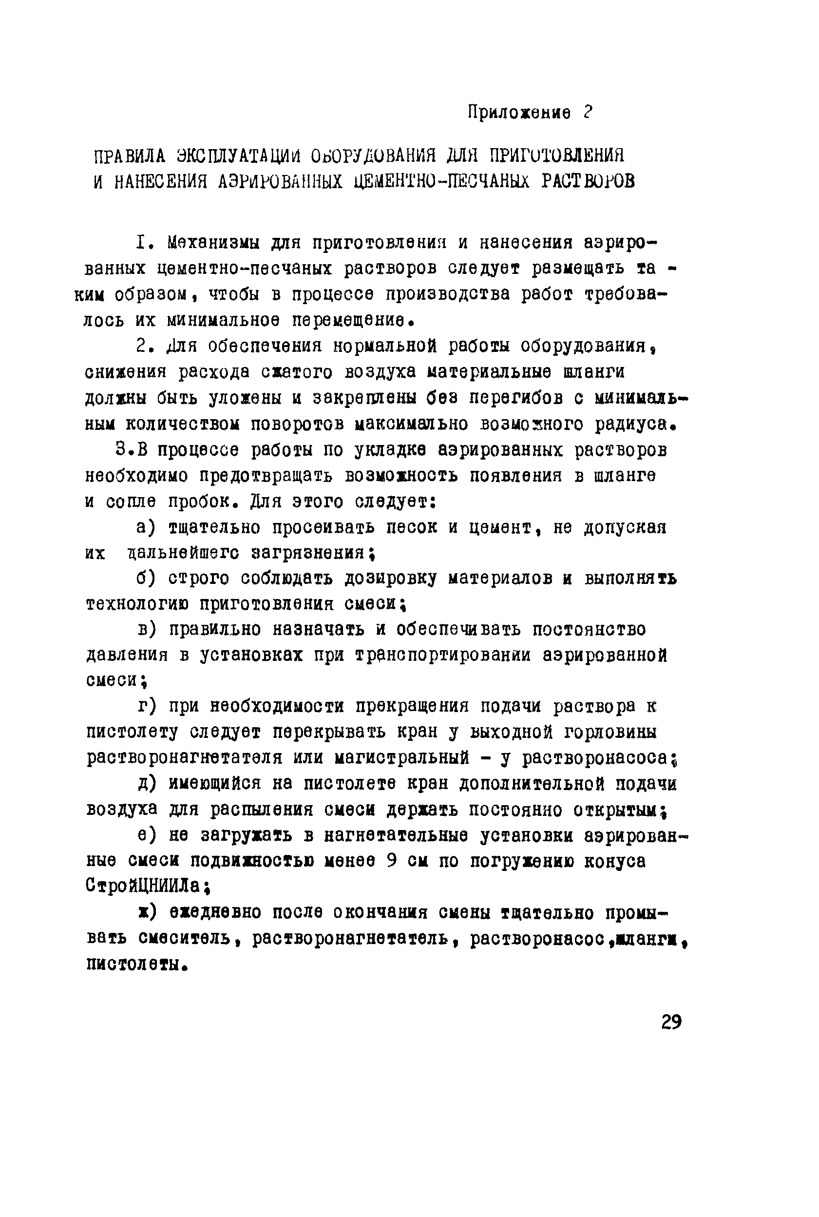 Методические рекомендации 