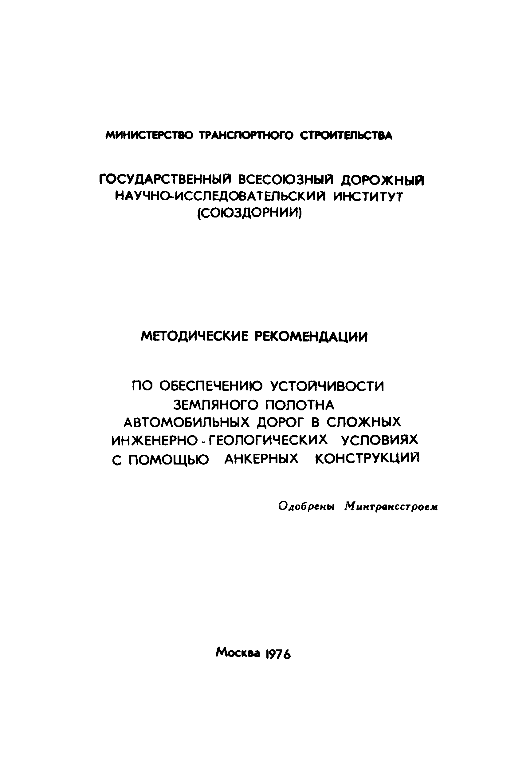 Методические рекомендации 