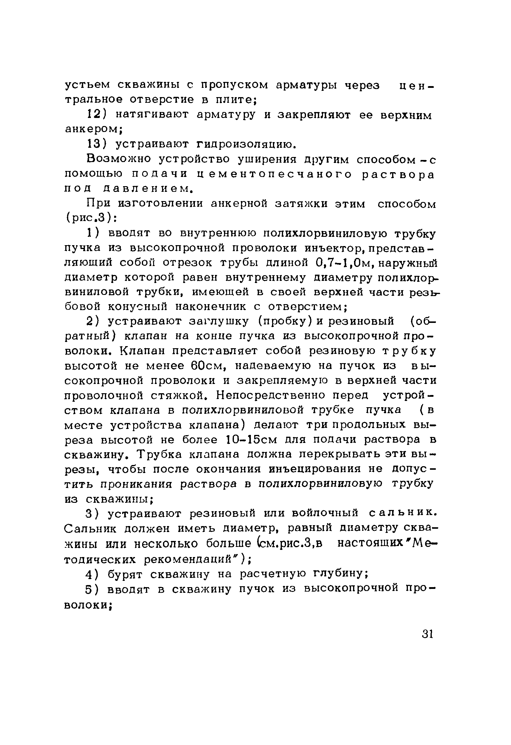 Методические рекомендации 