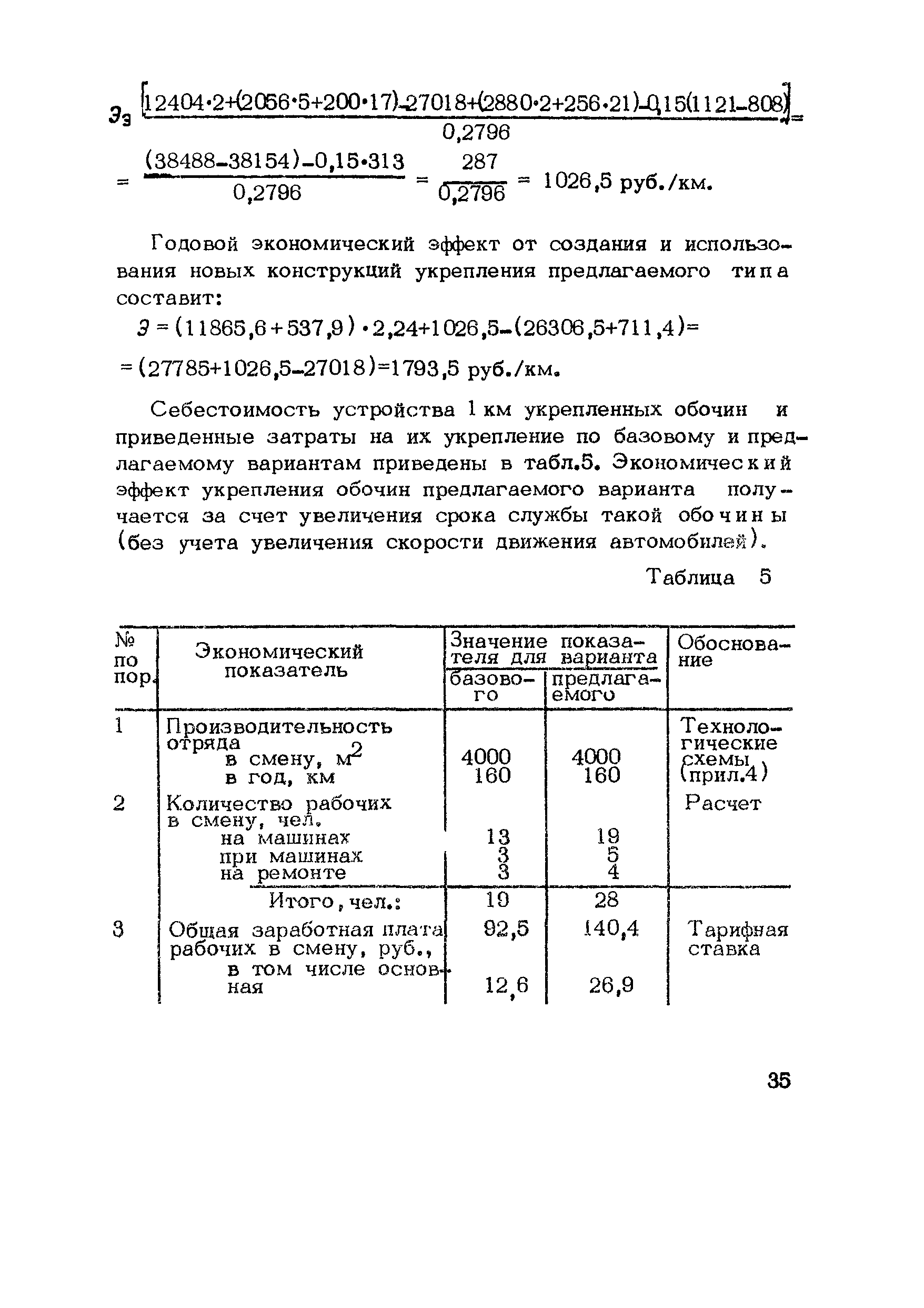 Методические рекомендации 