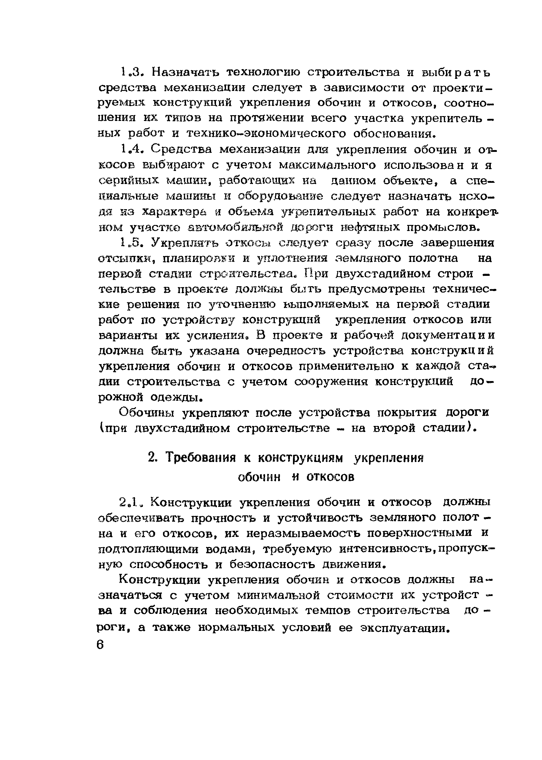 Методические рекомендации 