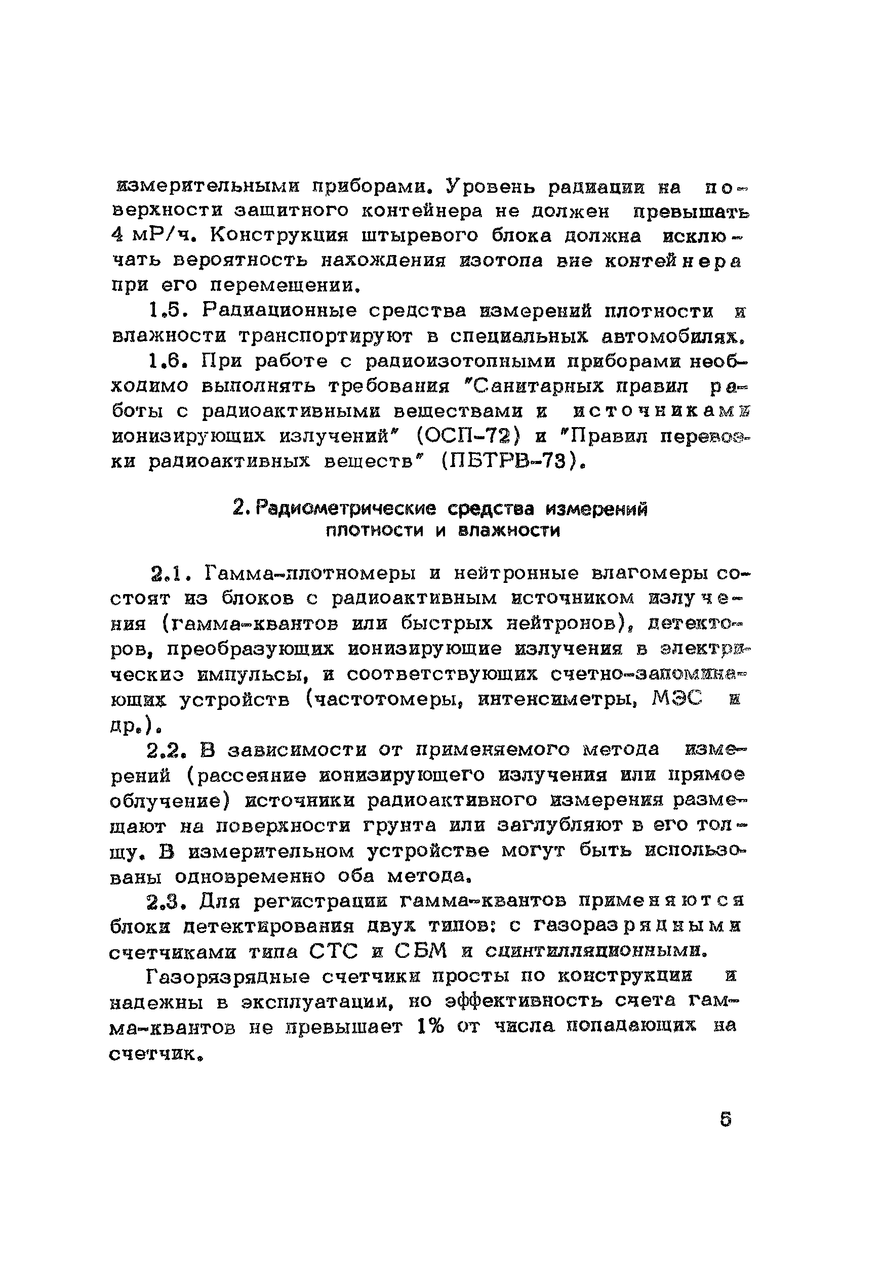 Методические рекомендации 