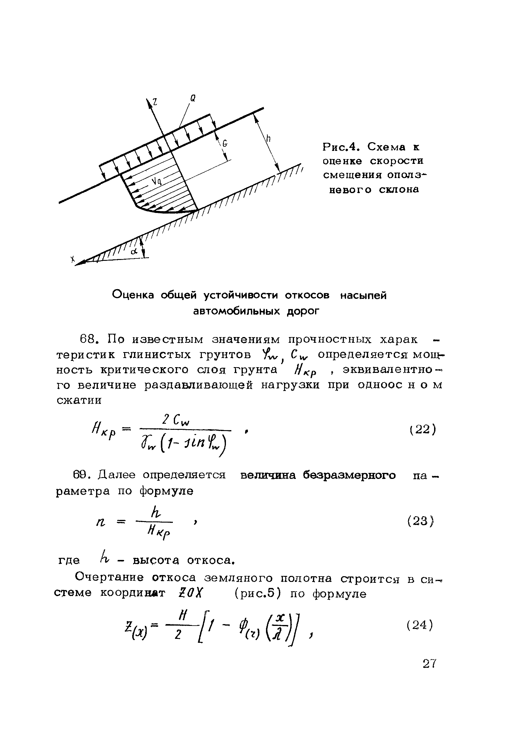 Методические рекомендации 