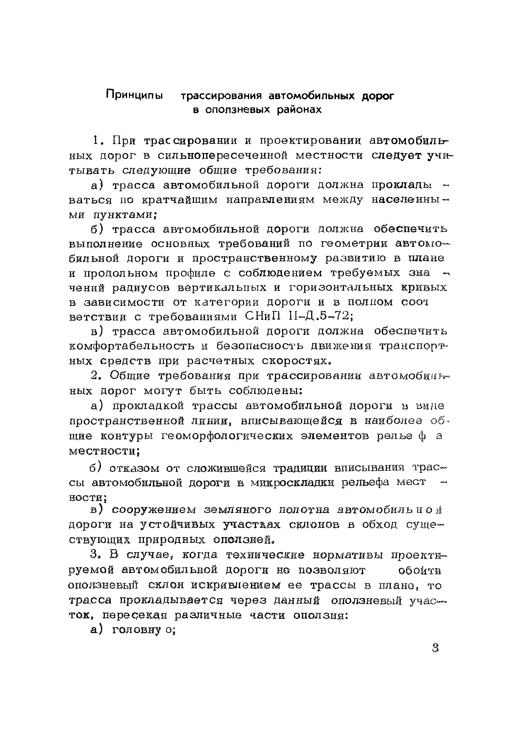 Методические рекомендации 