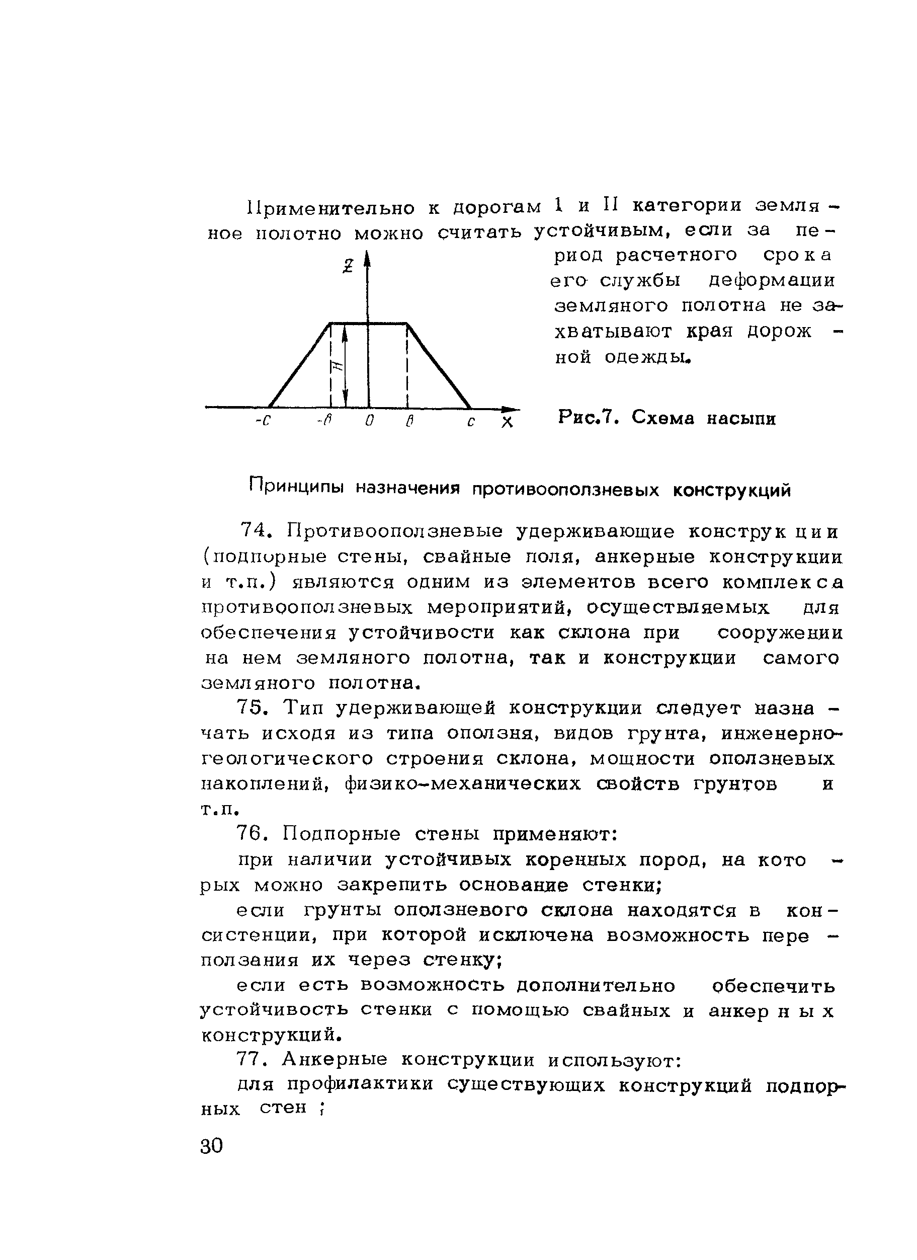 Методические рекомендации 