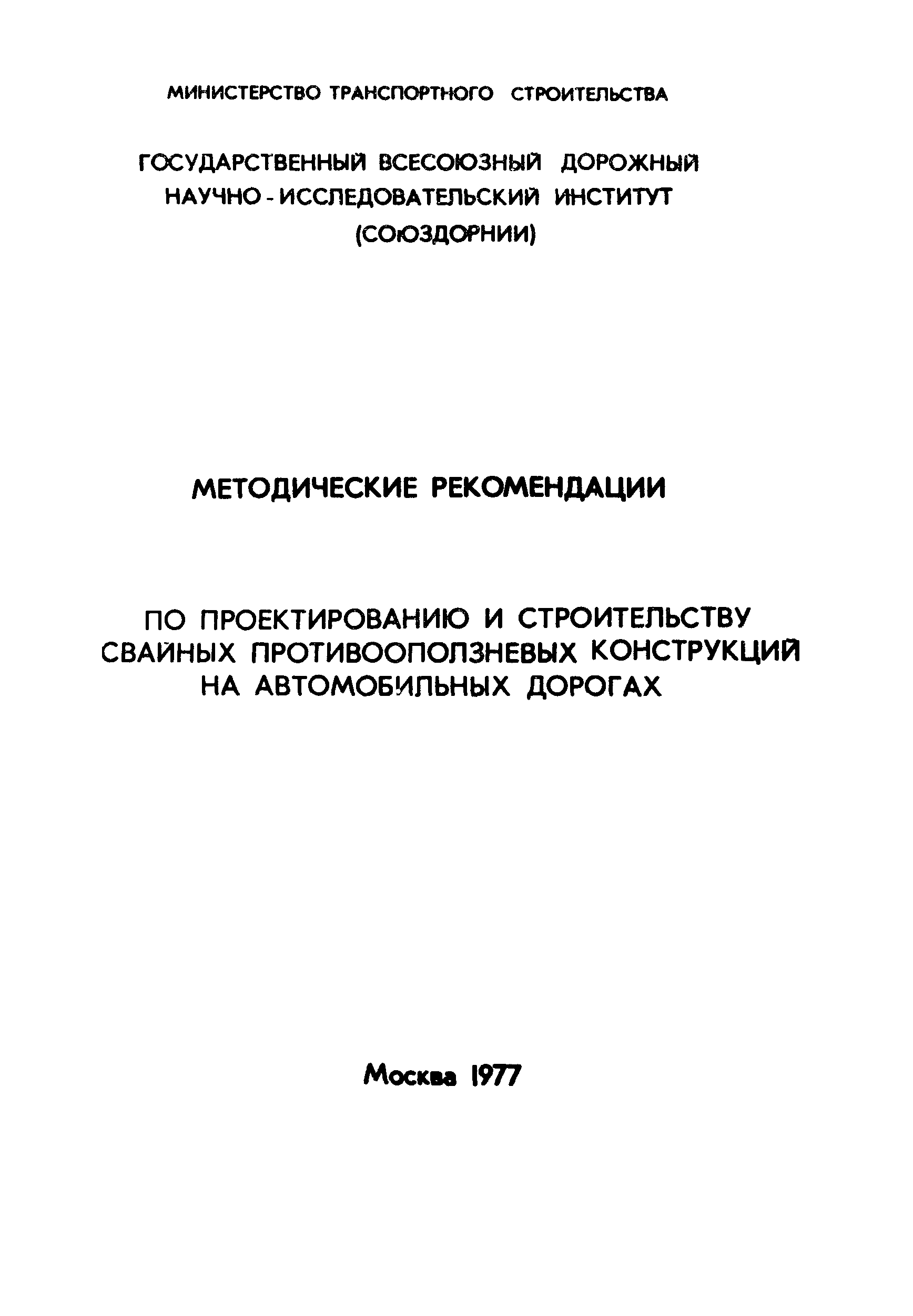 Методические рекомендации 