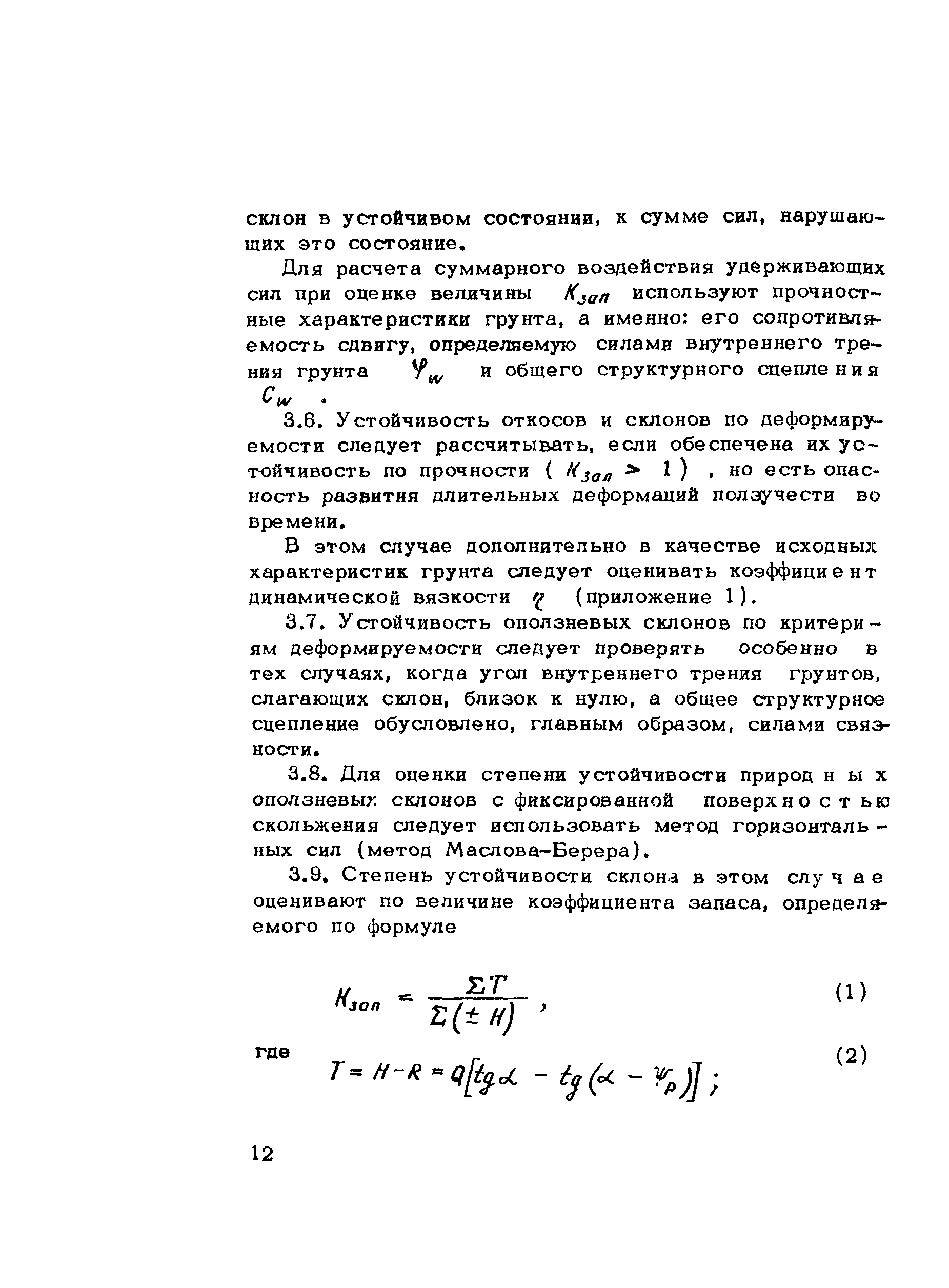 Методические рекомендации 