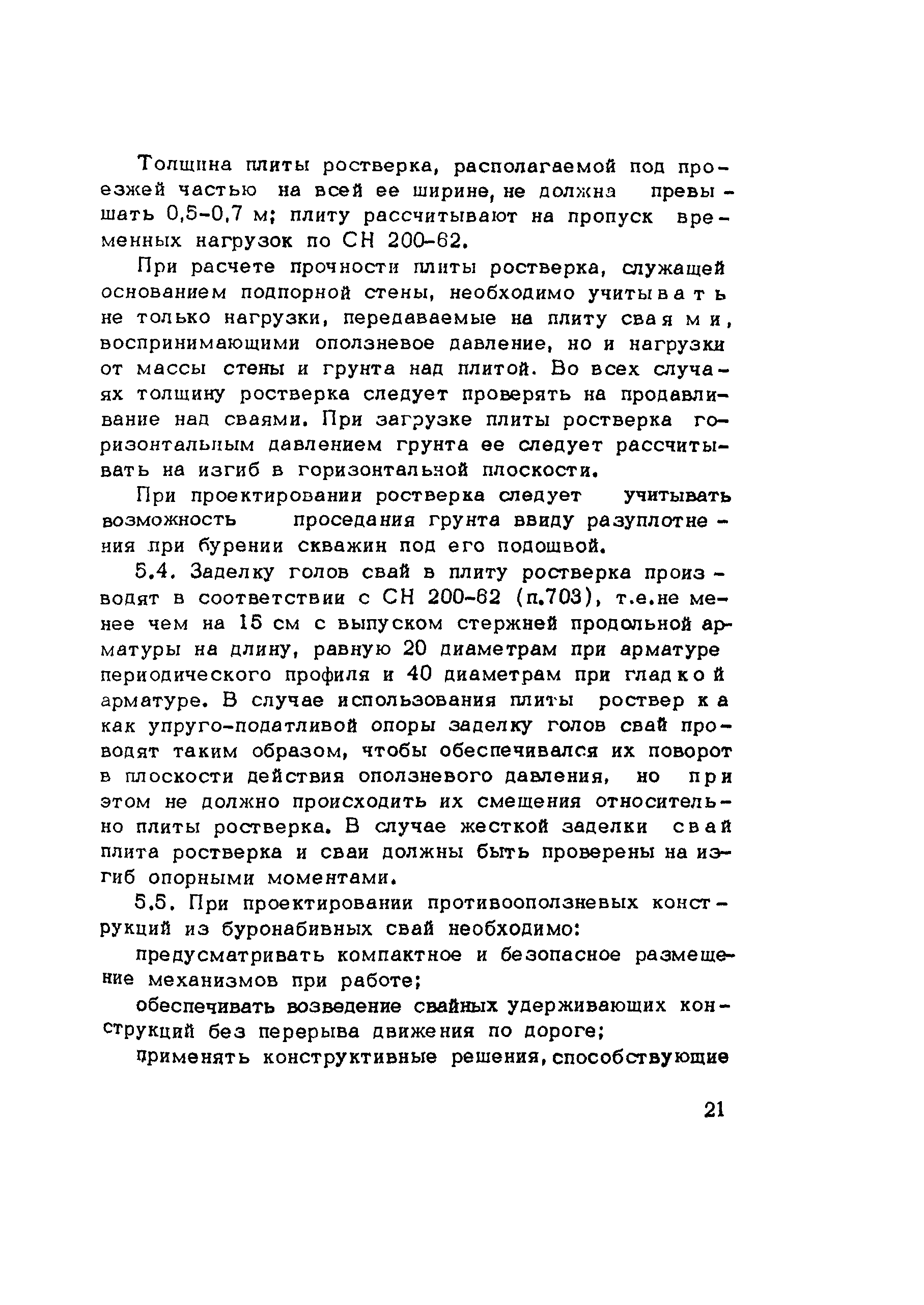 Методические рекомендации 