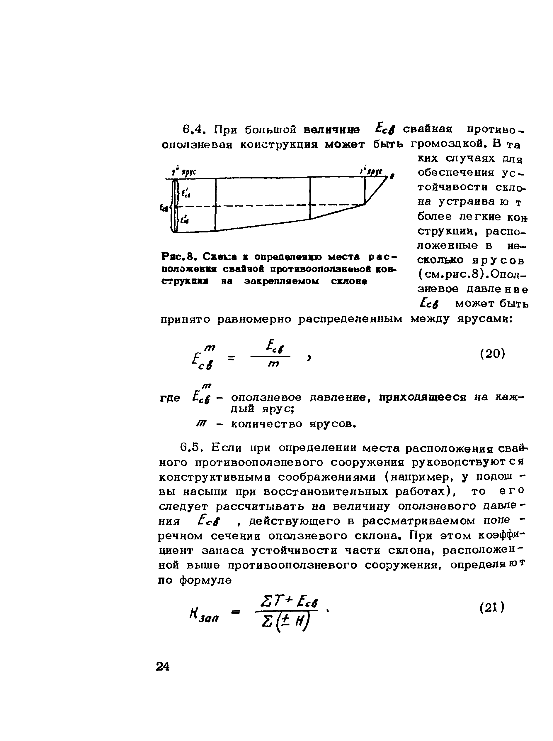 Методические рекомендации 