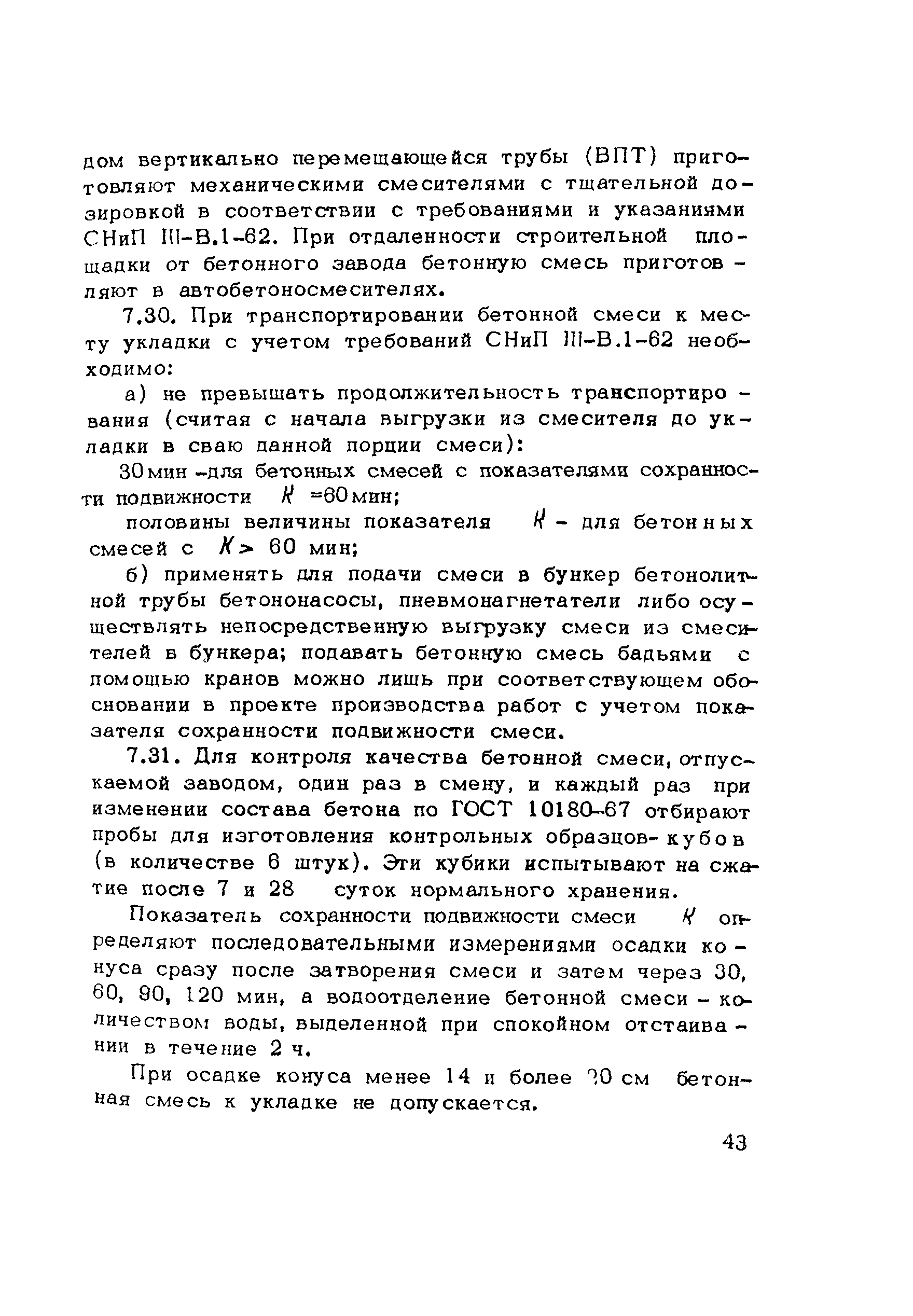 Методические рекомендации 