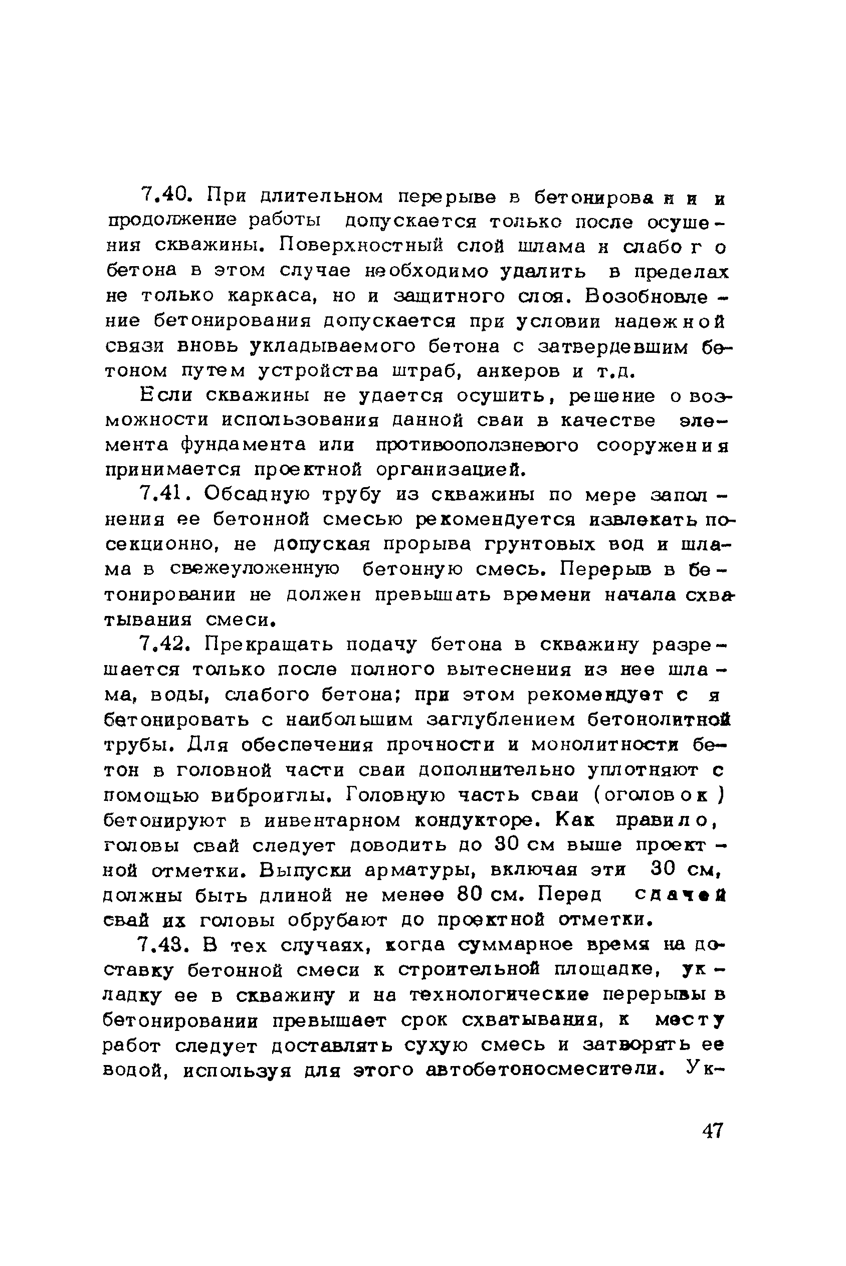 Методические рекомендации 