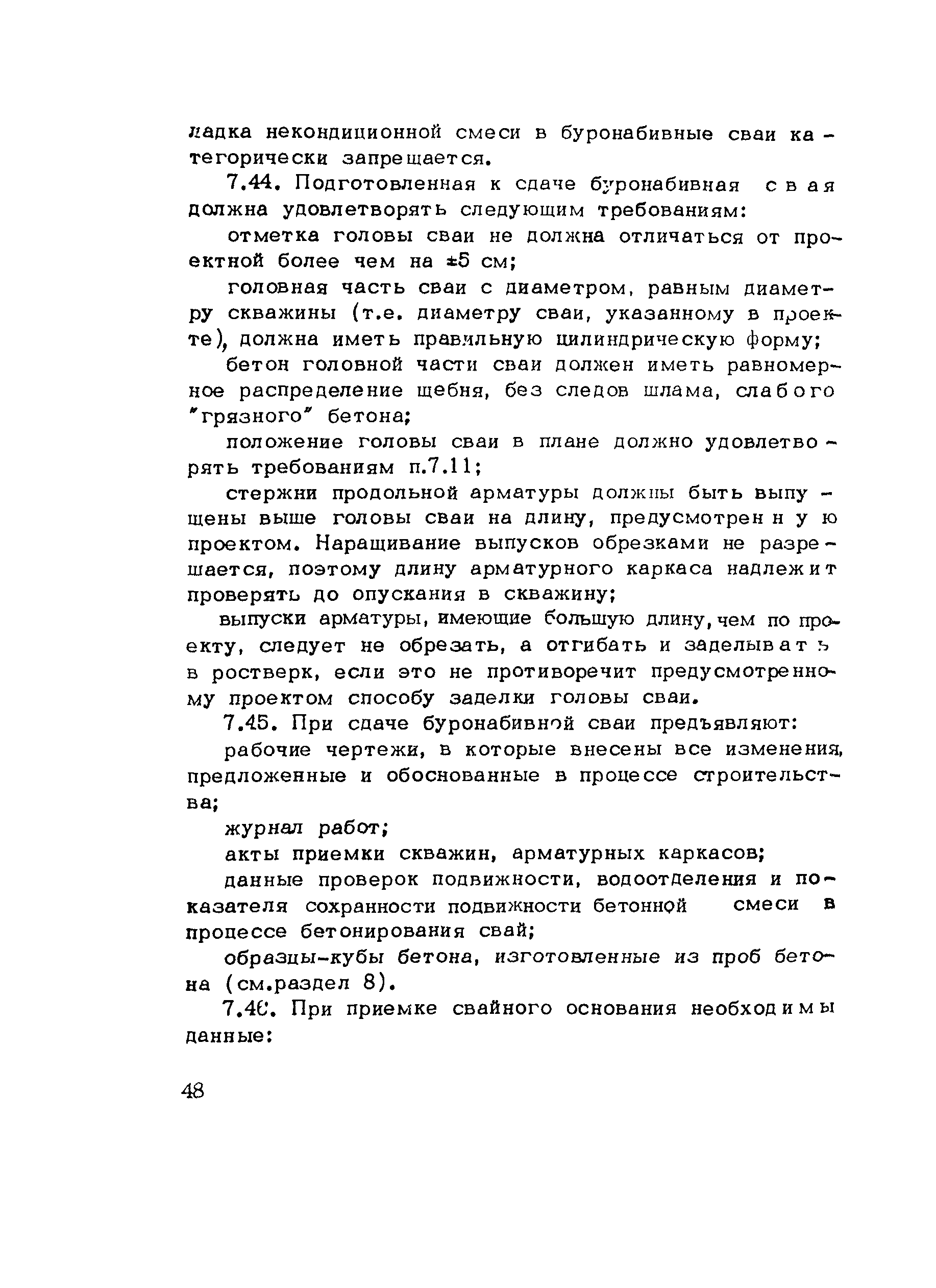 Методические рекомендации 