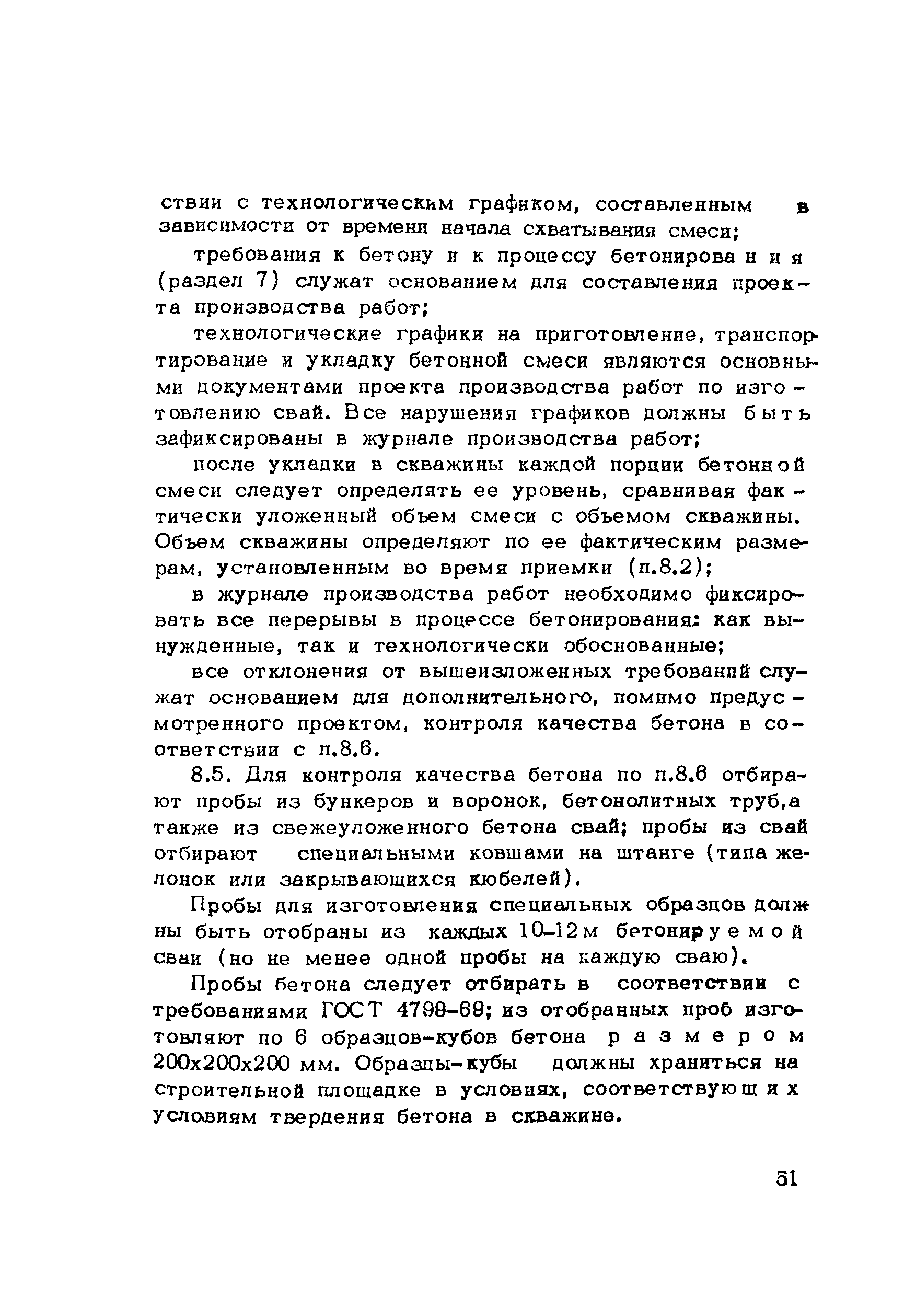 Методические рекомендации 