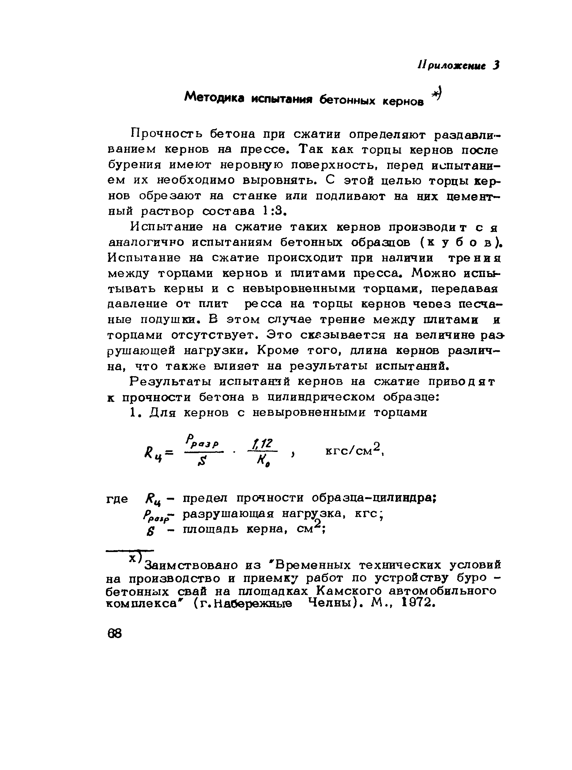 Методические рекомендации 