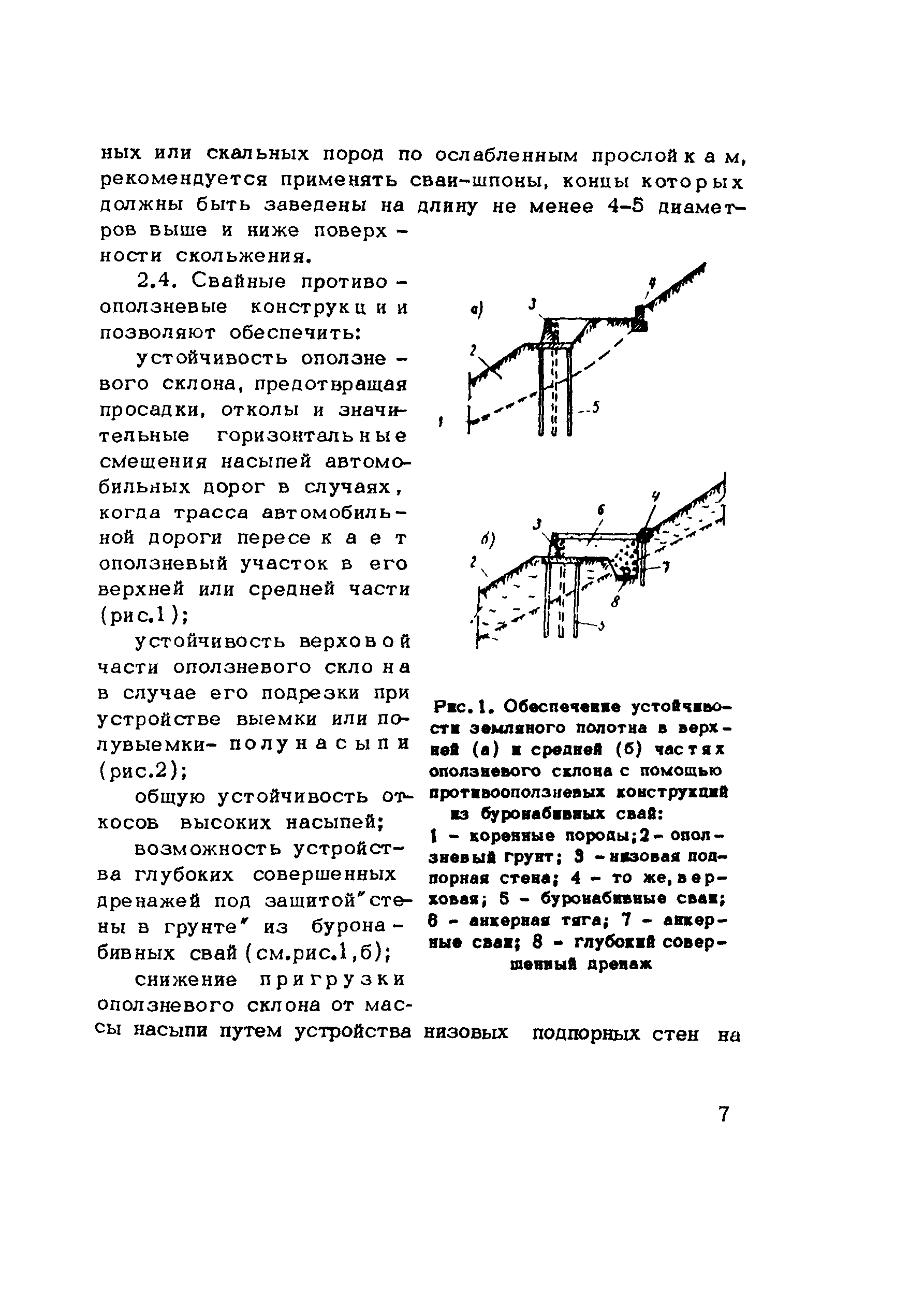 Методические рекомендации 