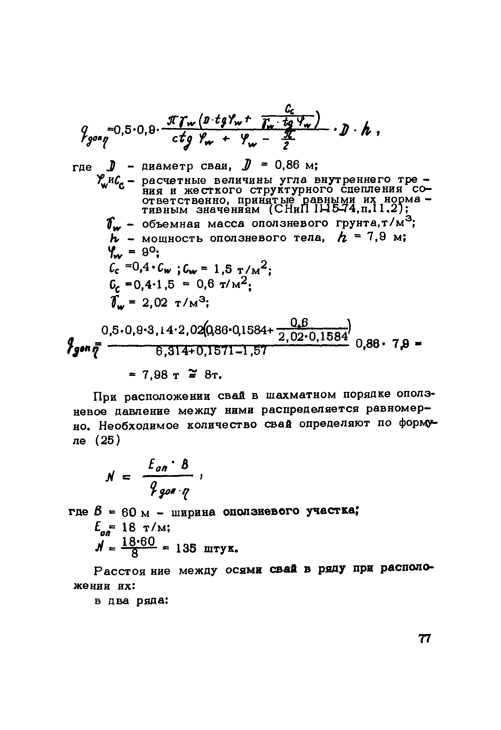 Методические рекомендации 