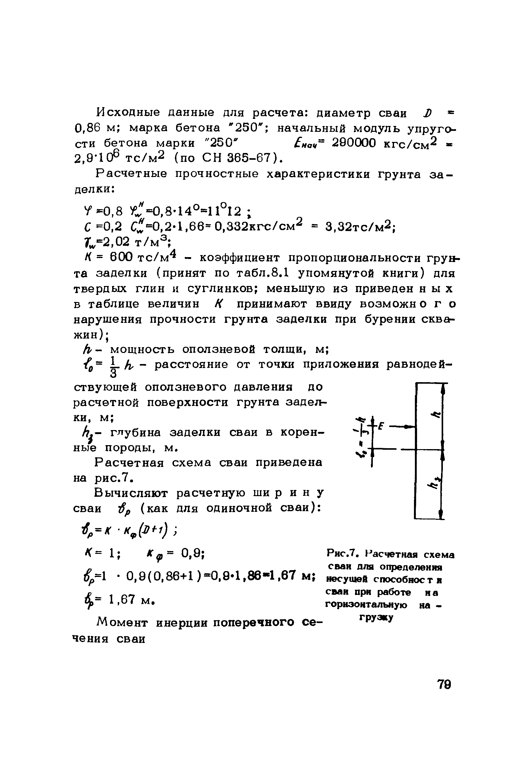 Методические рекомендации 