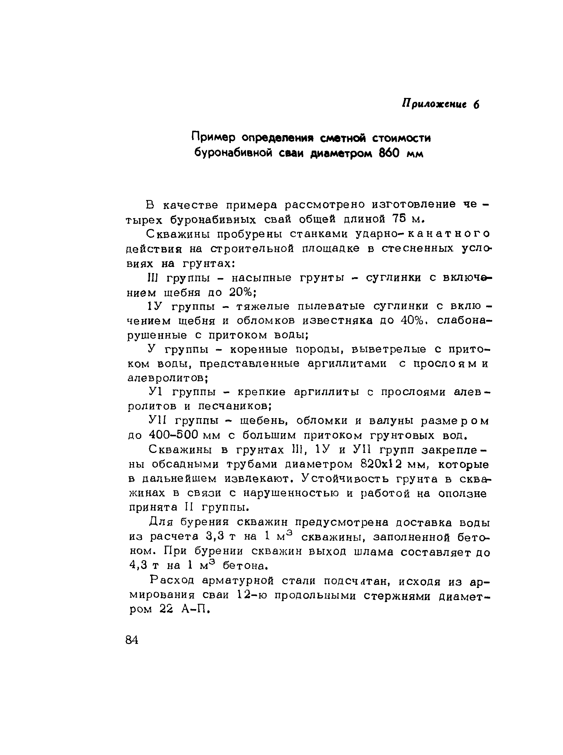 Методические рекомендации 