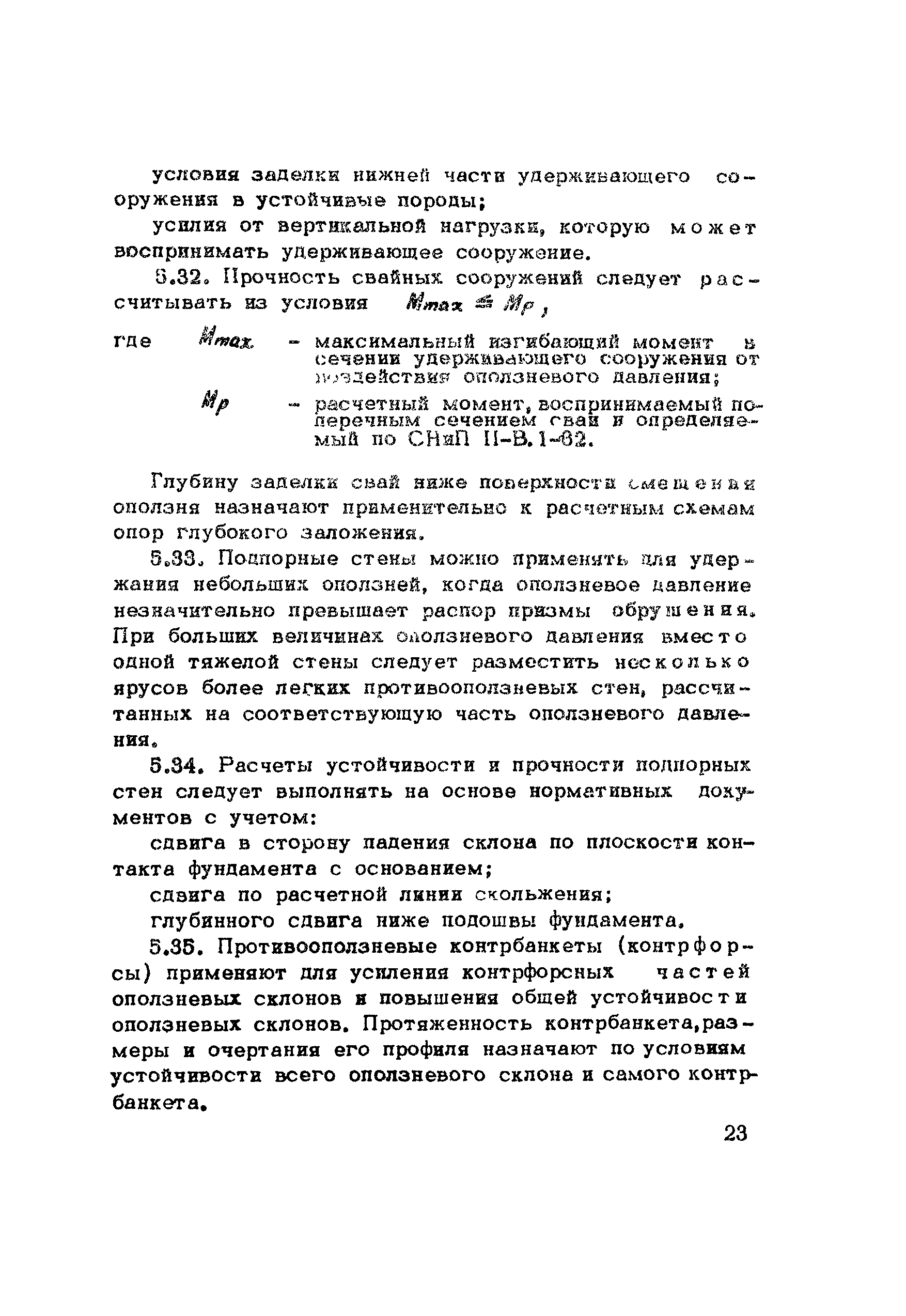 Методические рекомендации 