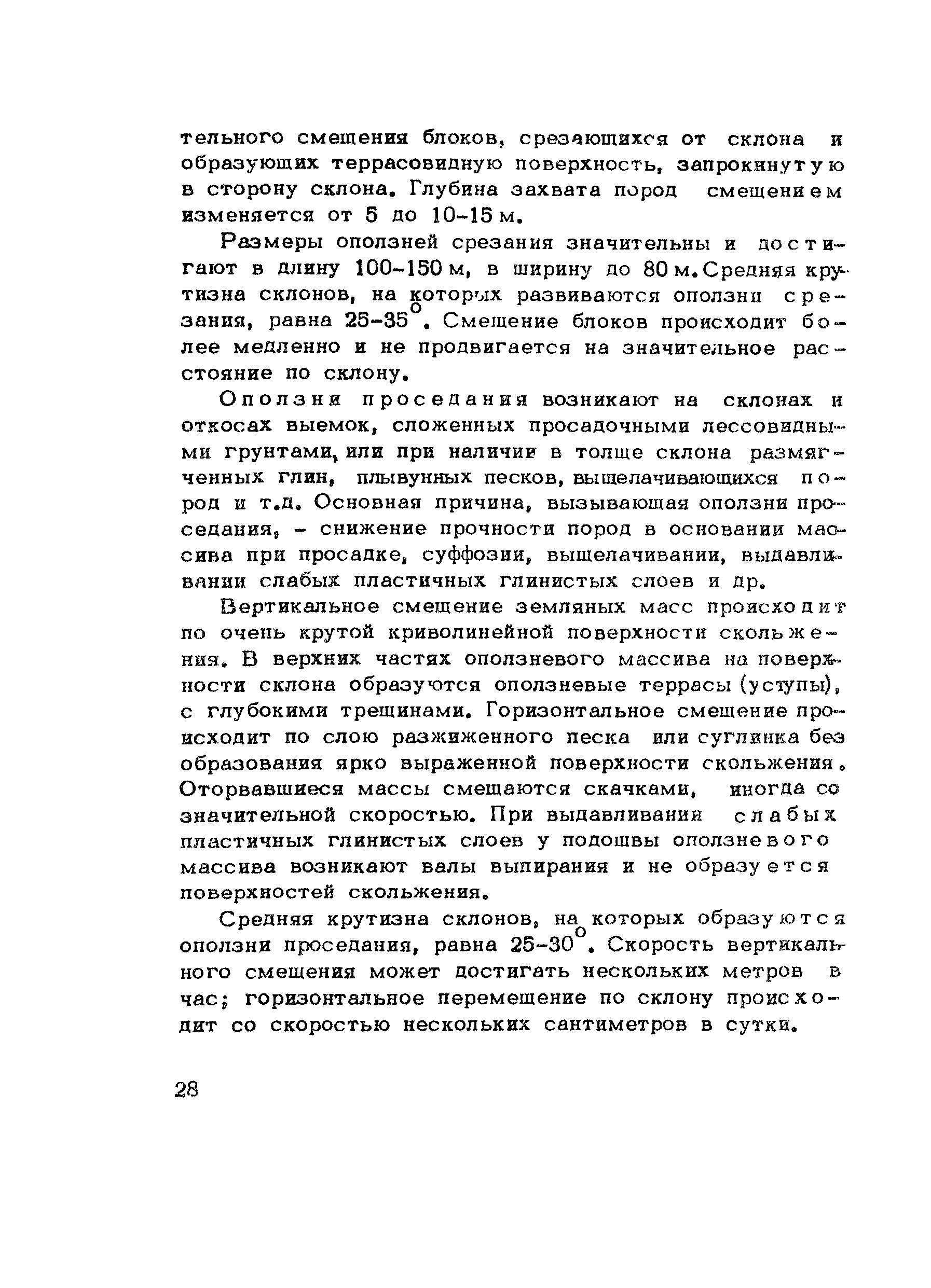 Методические рекомендации 