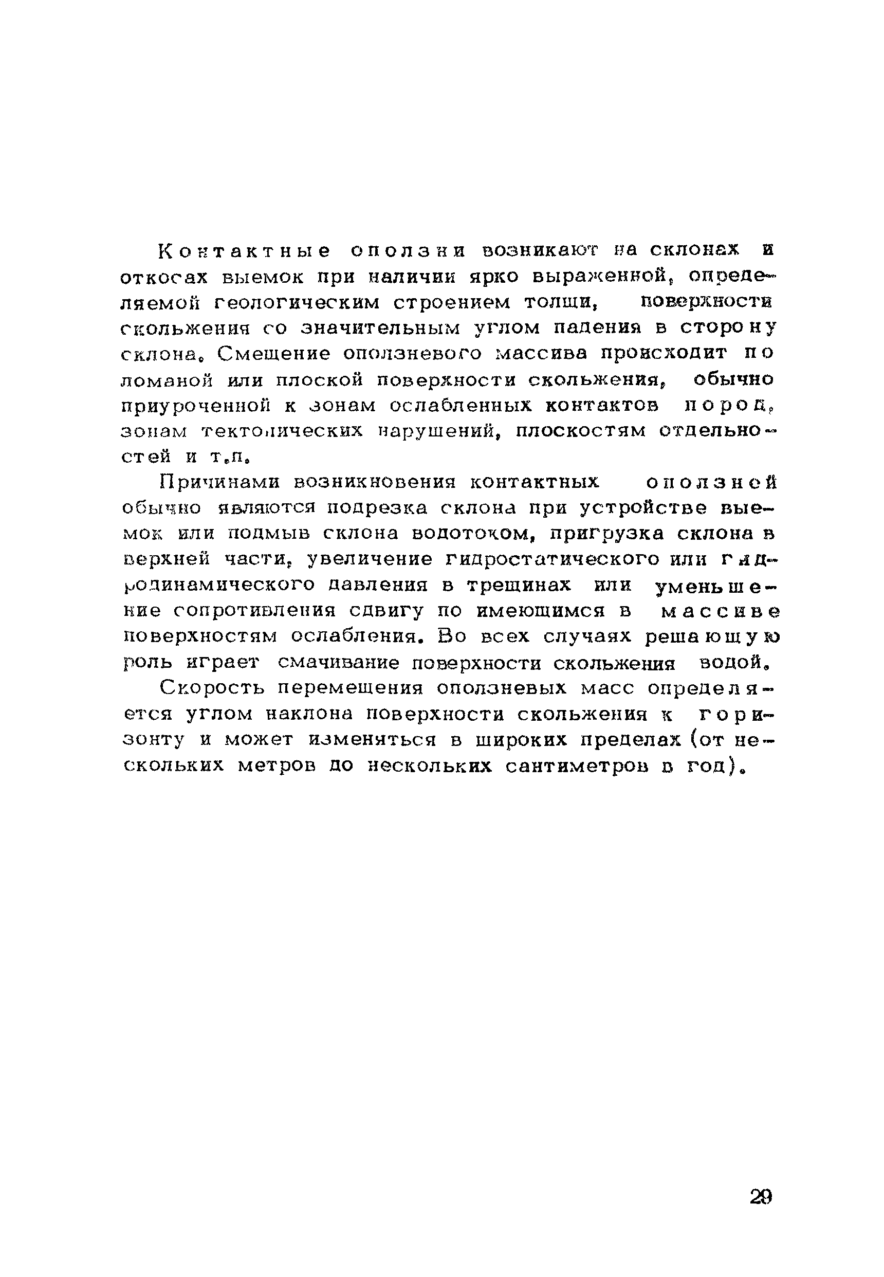 Методические рекомендации 