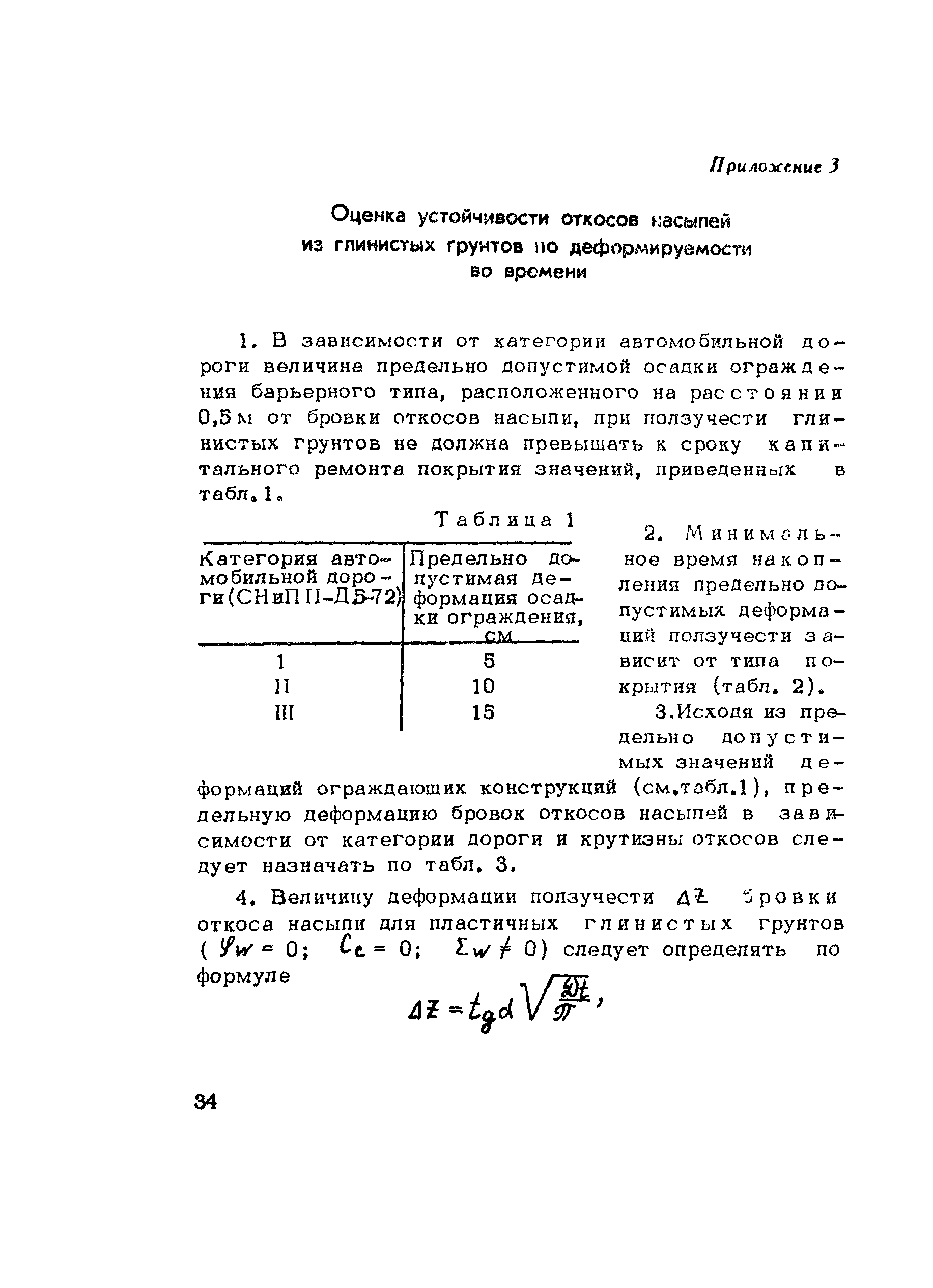 Методические рекомендации 