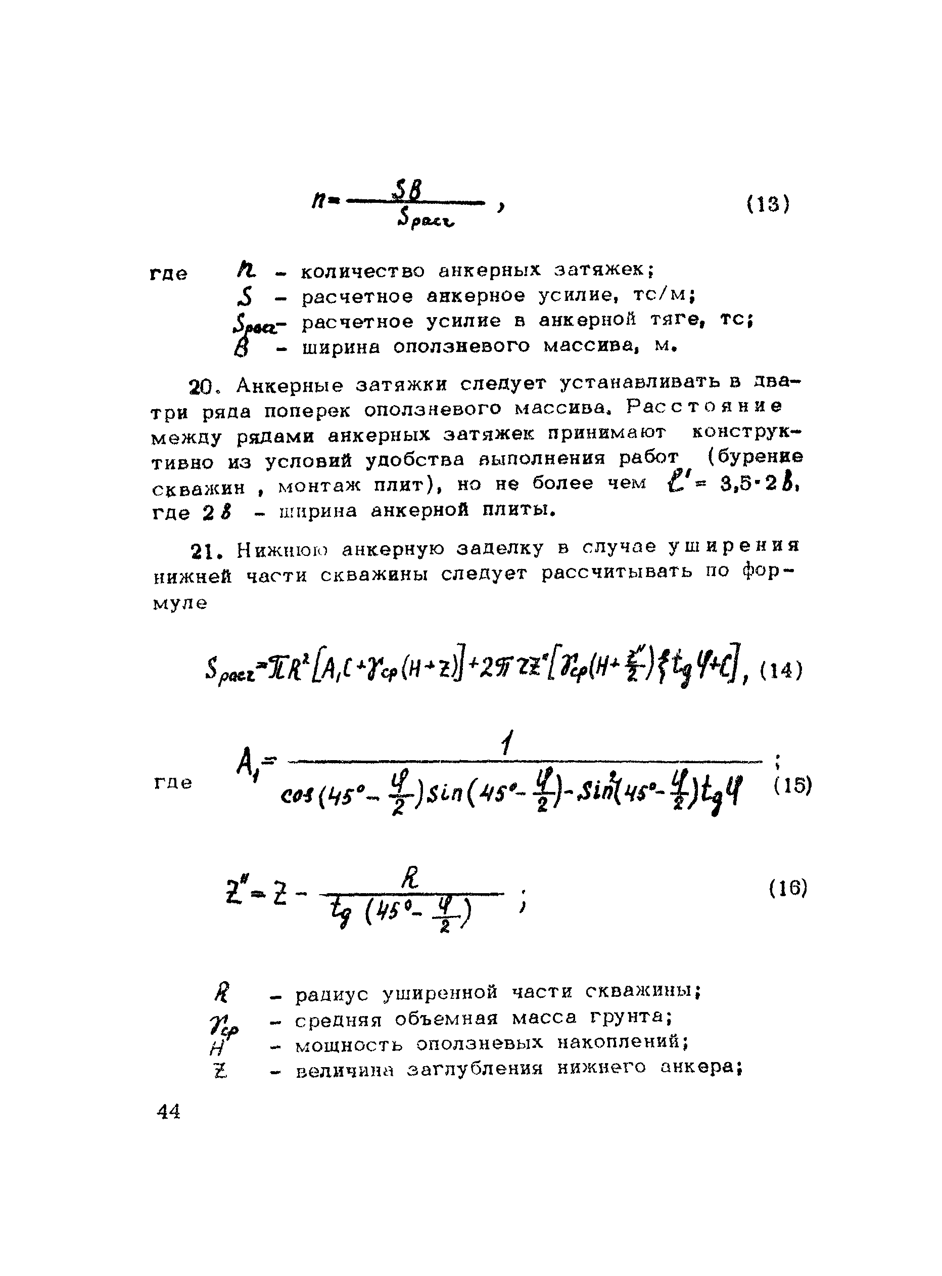 Методические рекомендации 