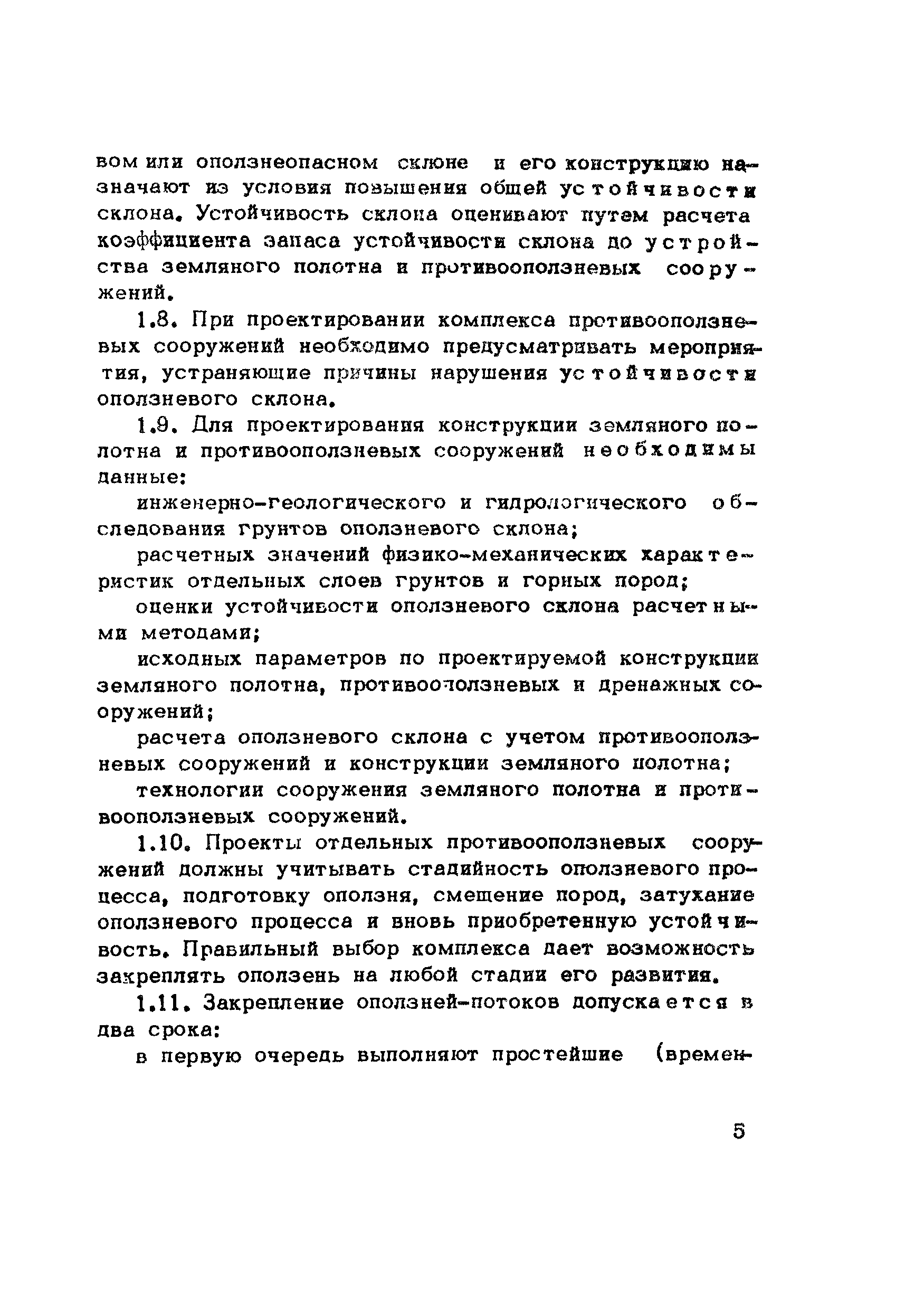 Методические рекомендации 