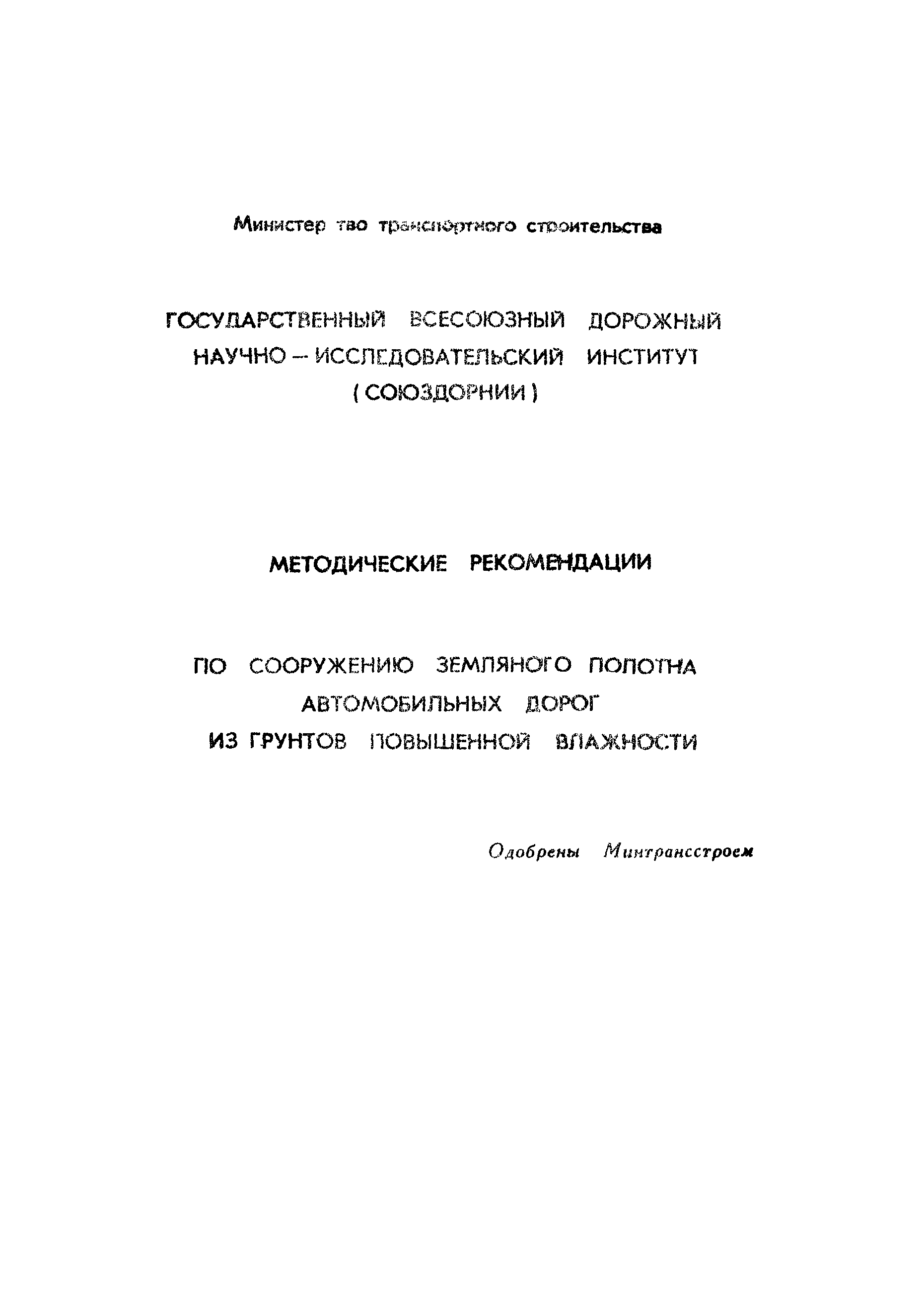 Методические рекомендации 