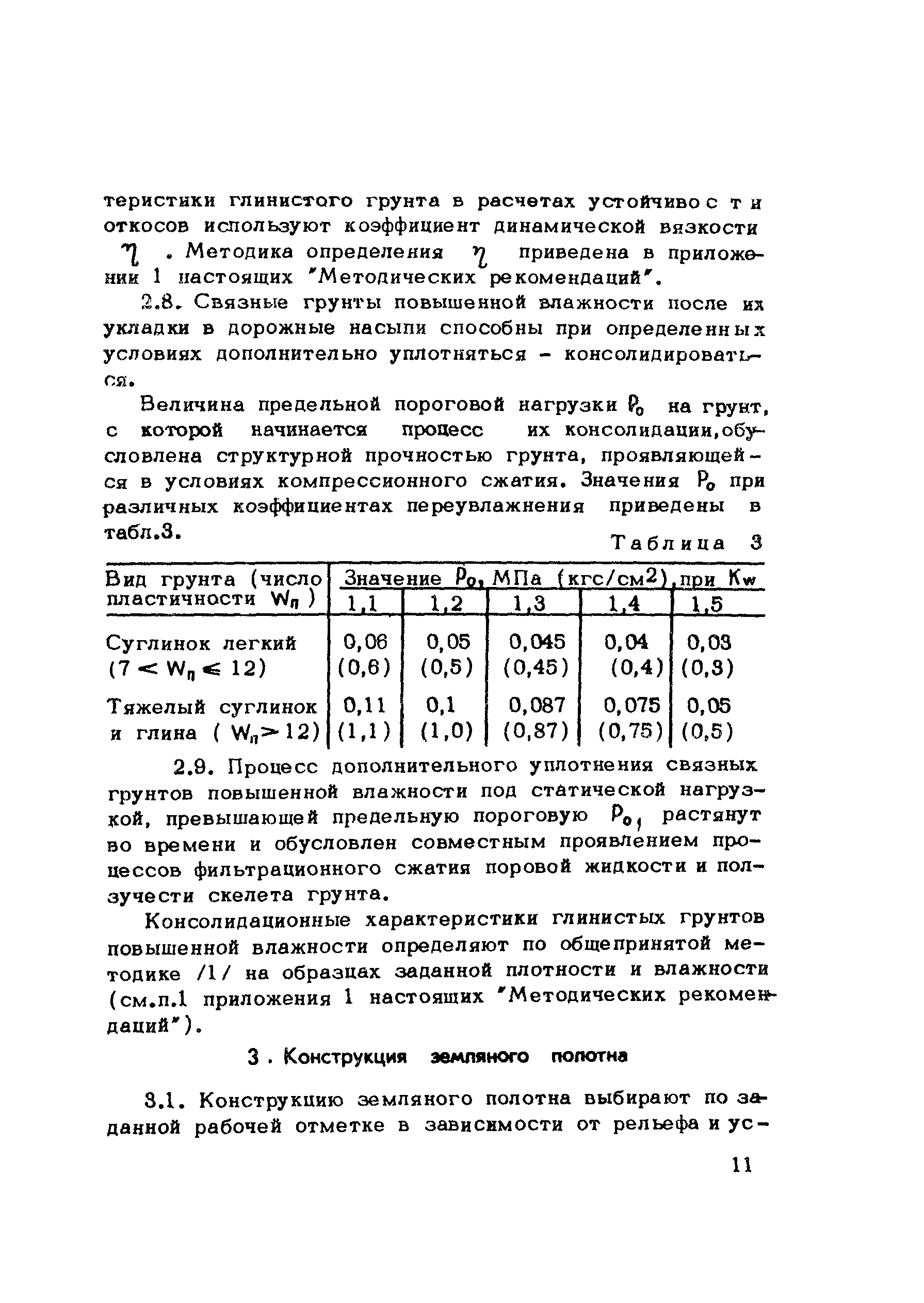 Методические рекомендации 