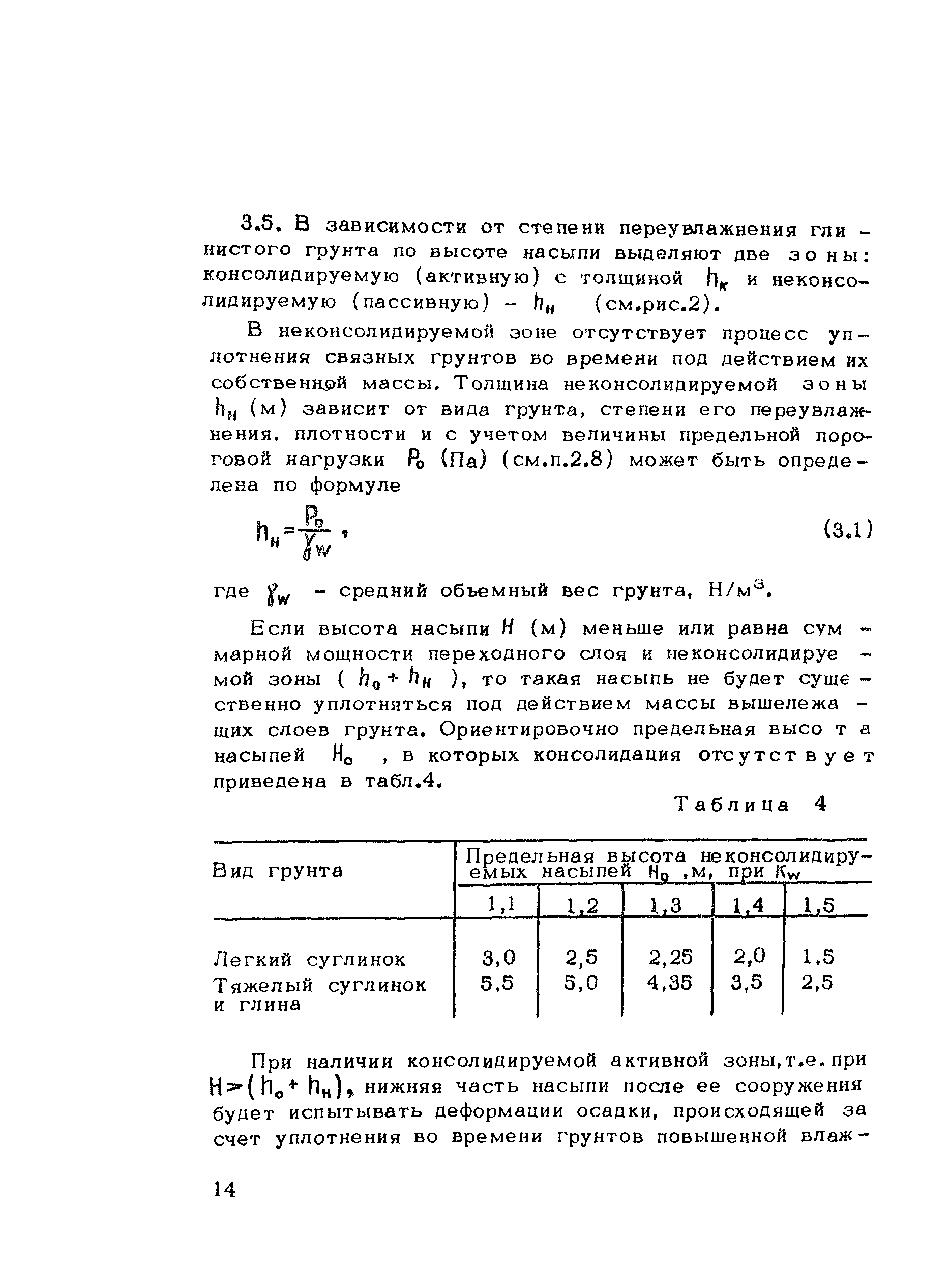 Методические рекомендации 