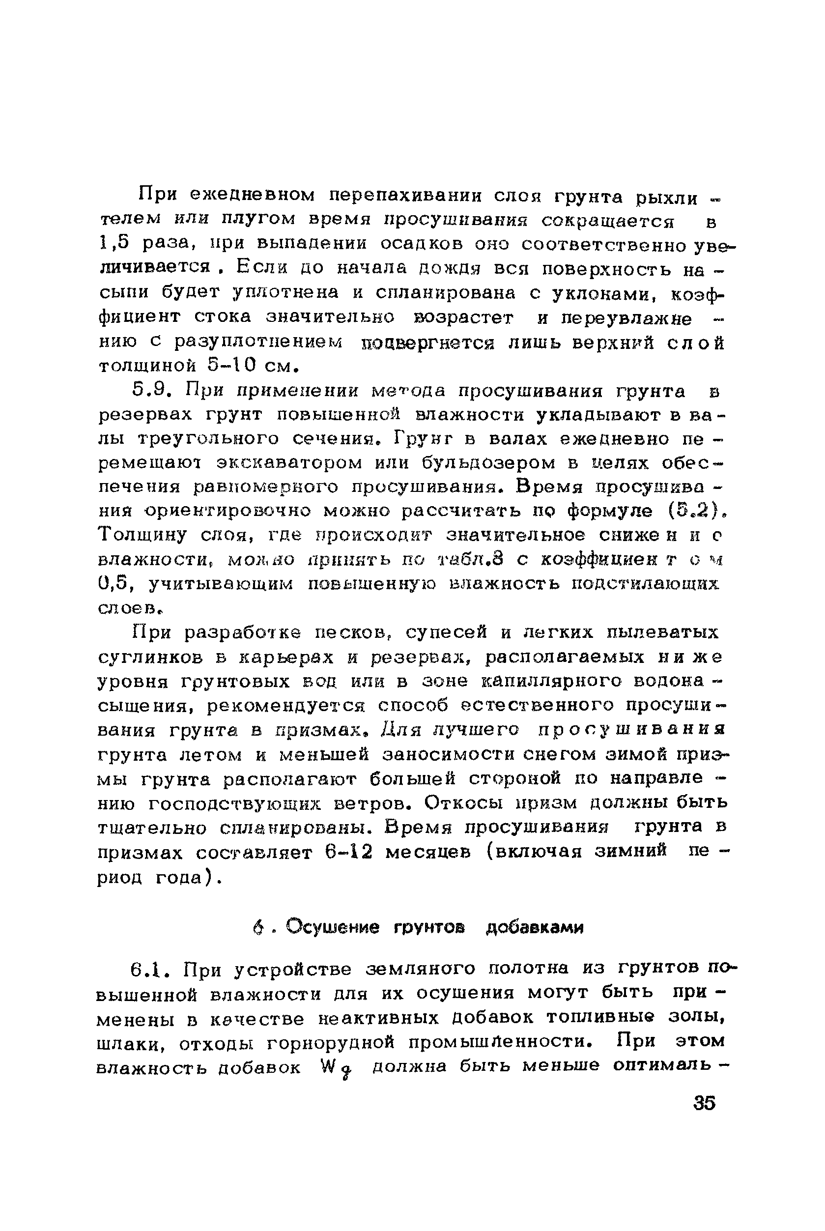 Методические рекомендации 