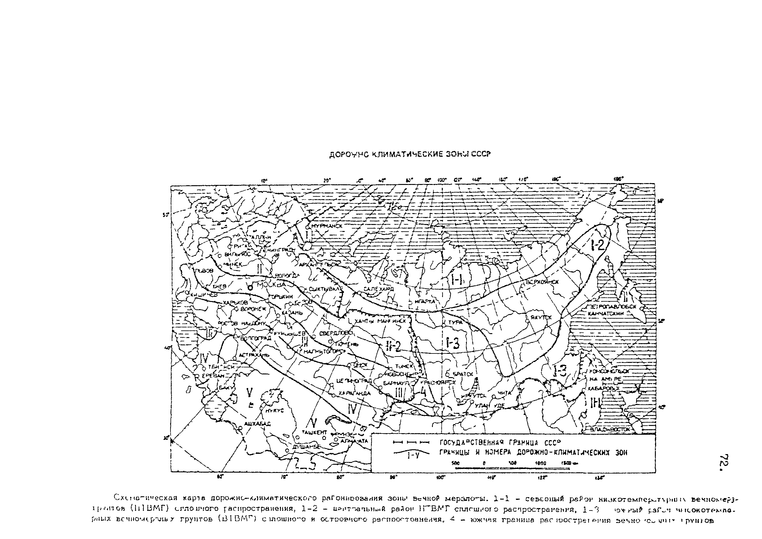 Пособие к СНиП 2.05.07-85