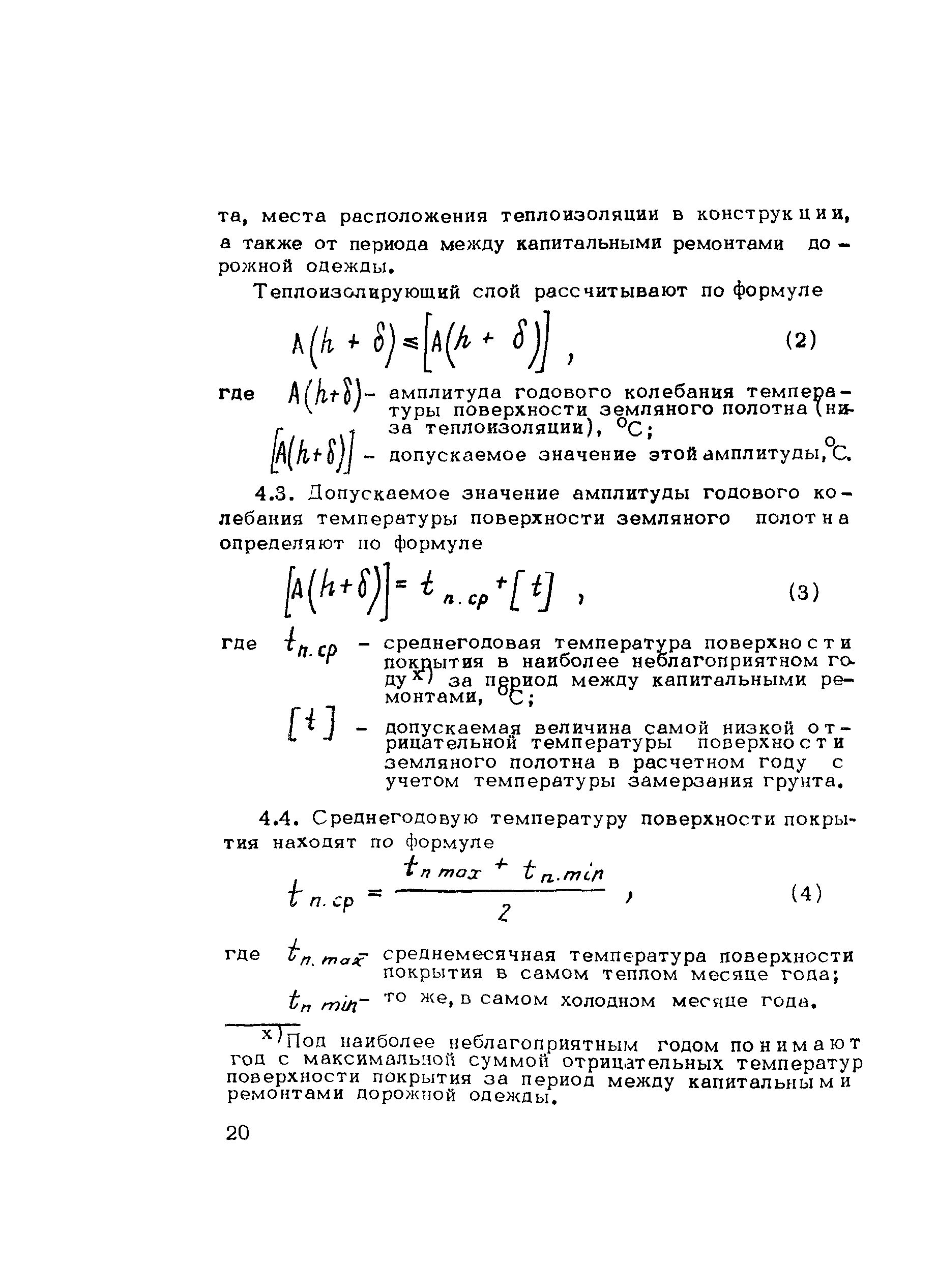 Методические рекомендации 