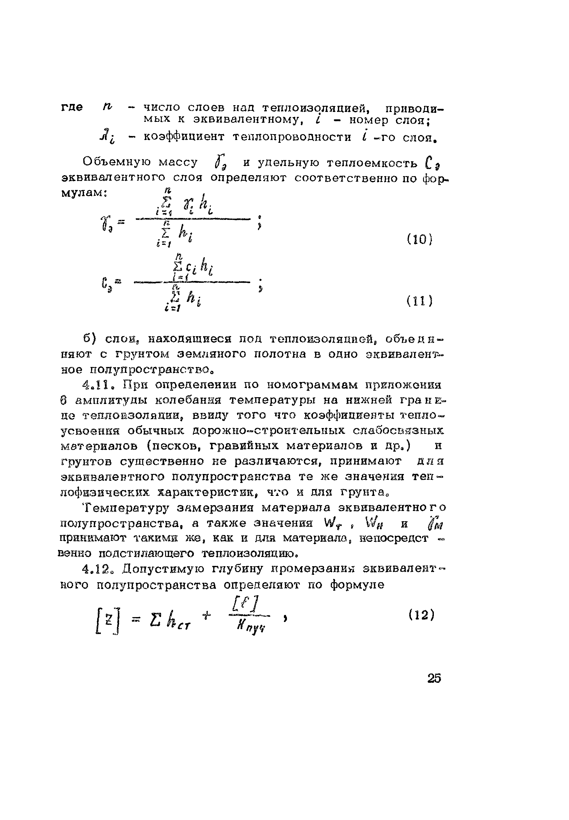 Методические рекомендации 