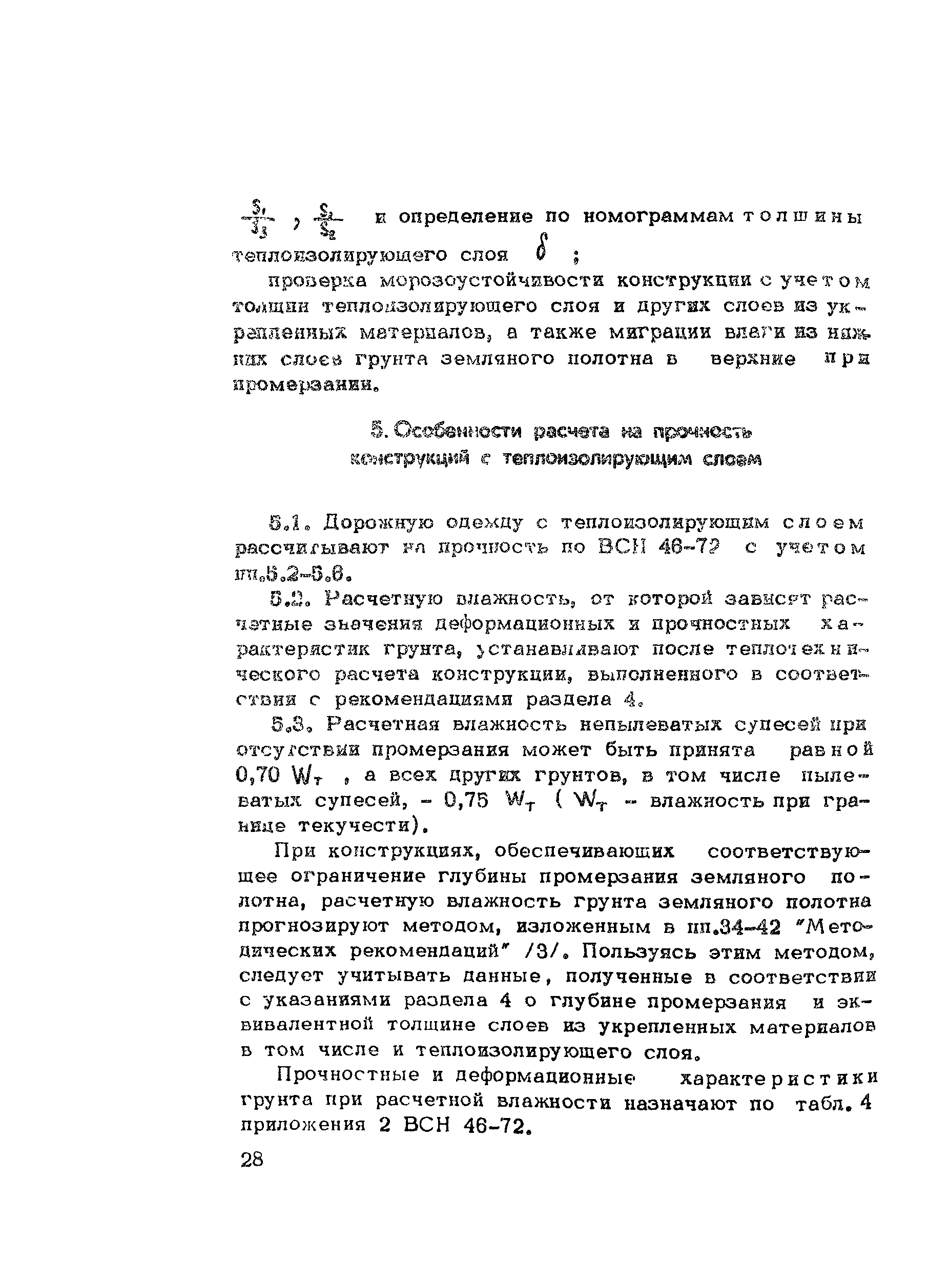 Методические рекомендации 