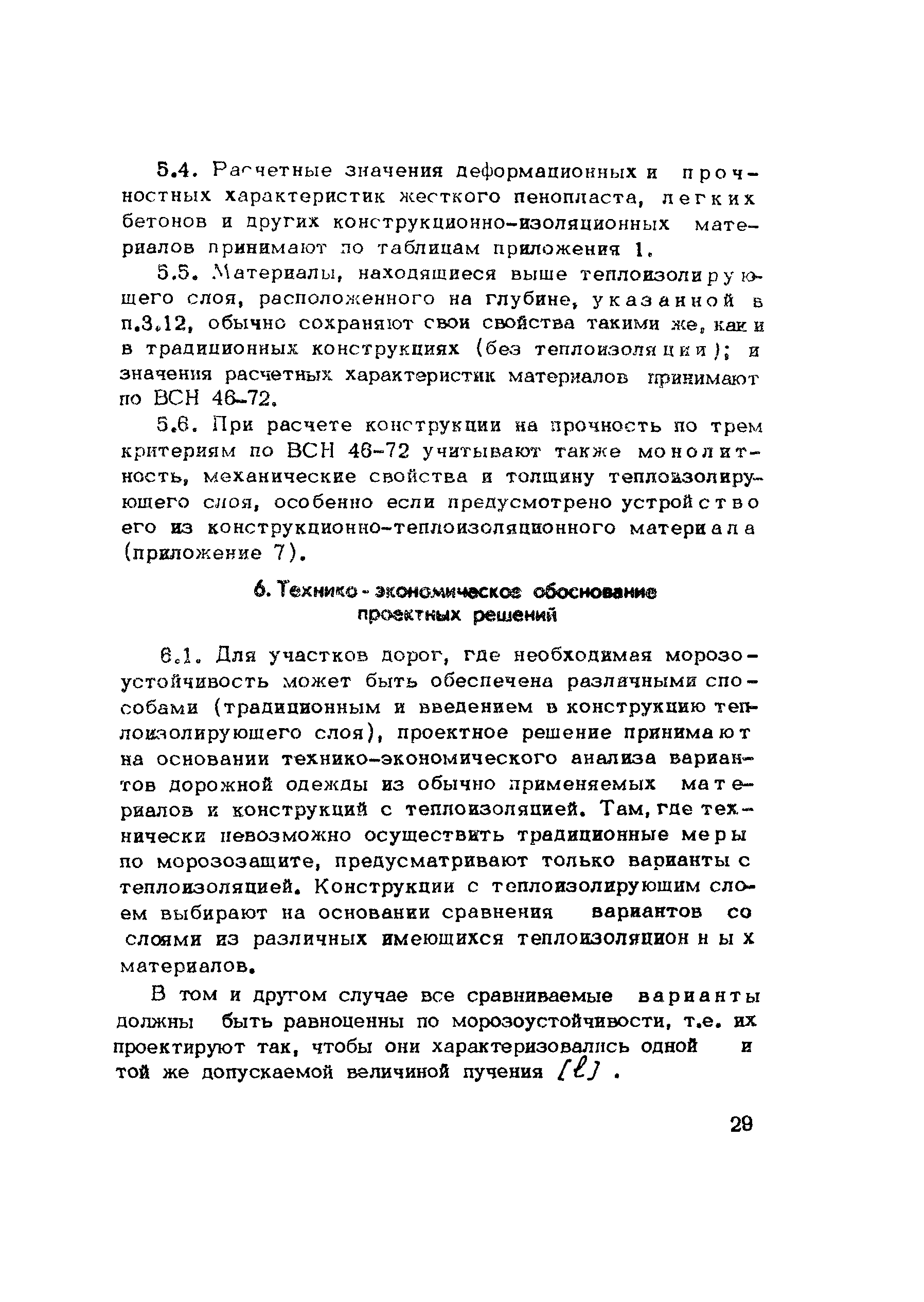 Методические рекомендации 