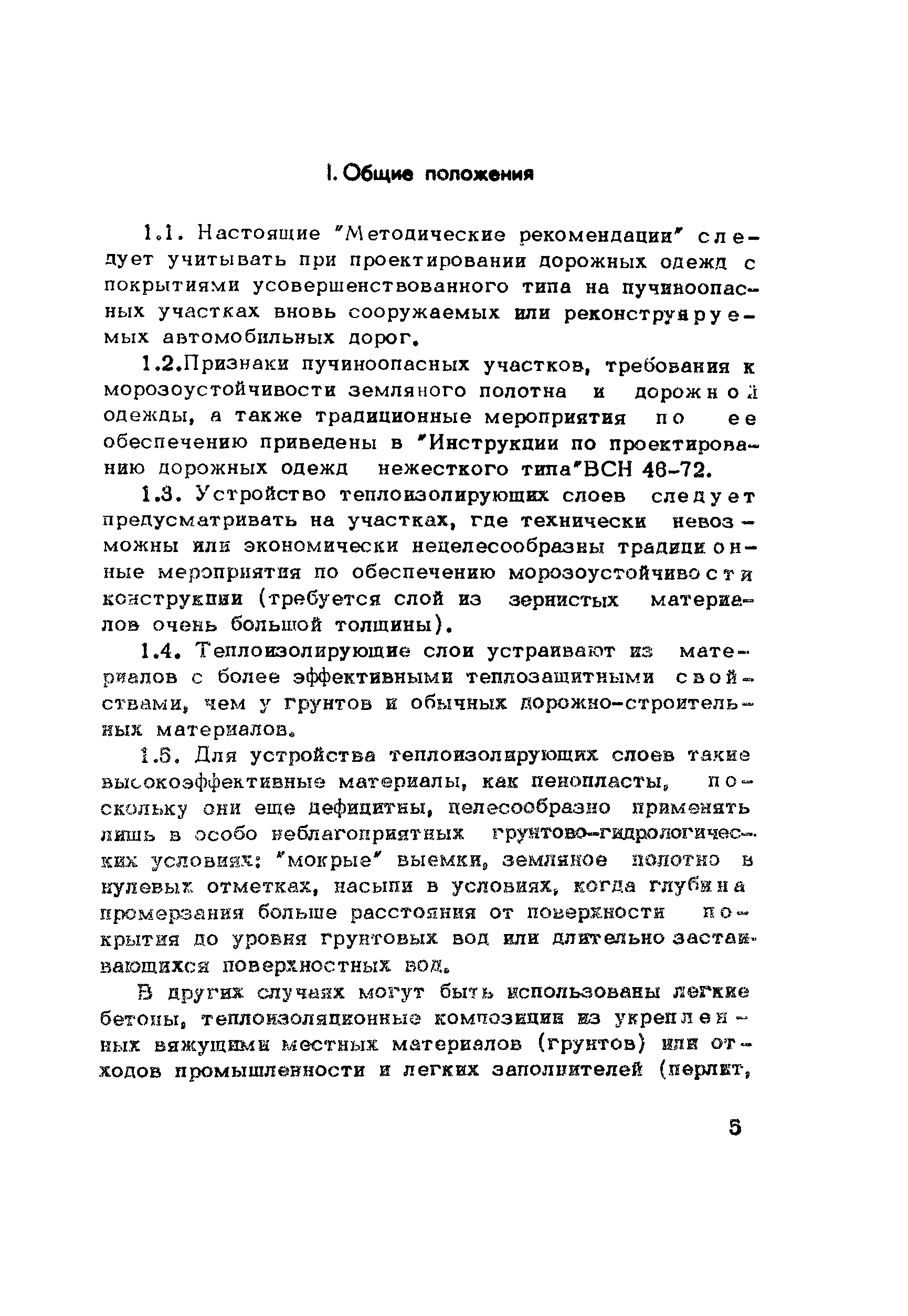 Методические рекомендации 