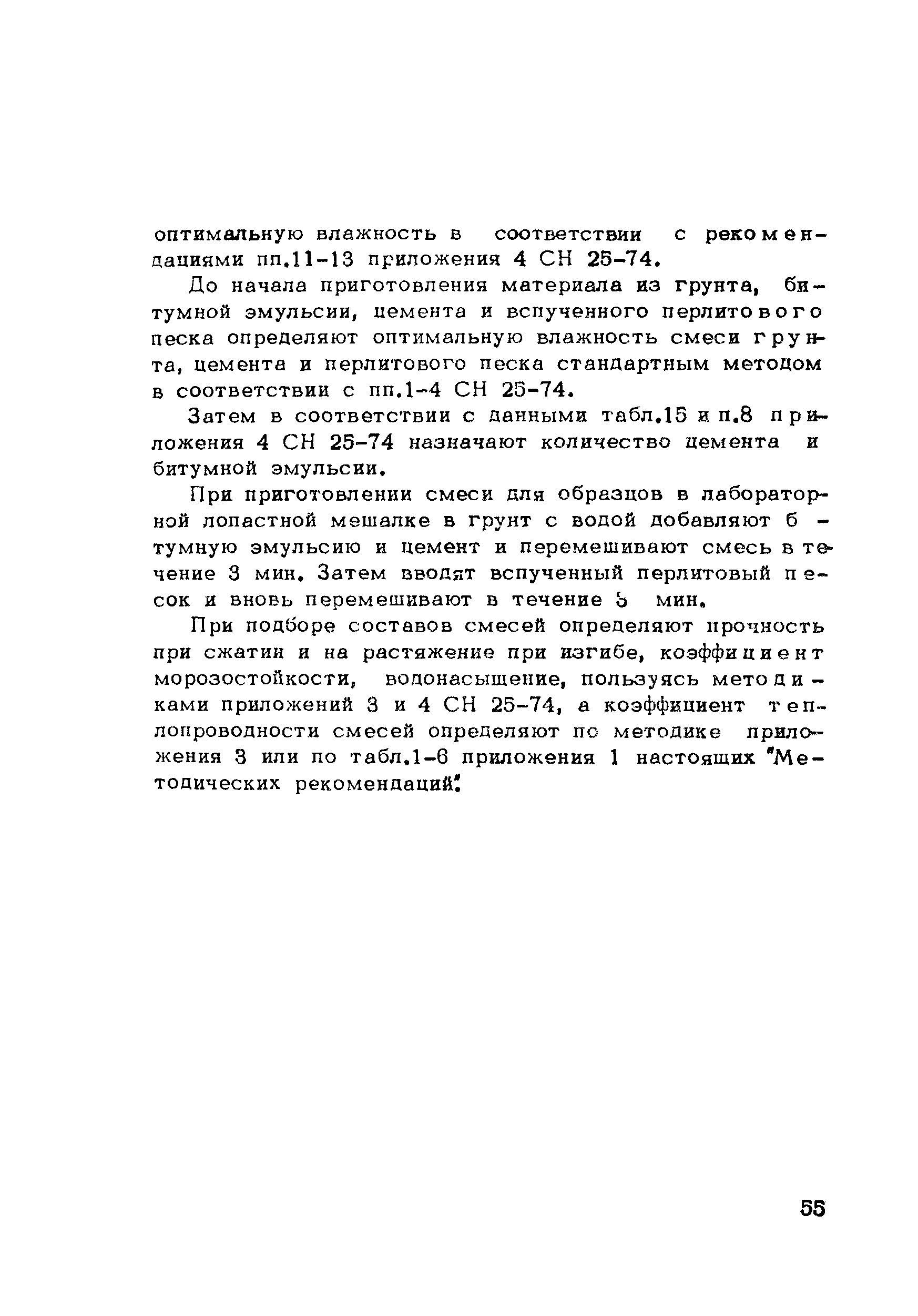 Методические рекомендации 